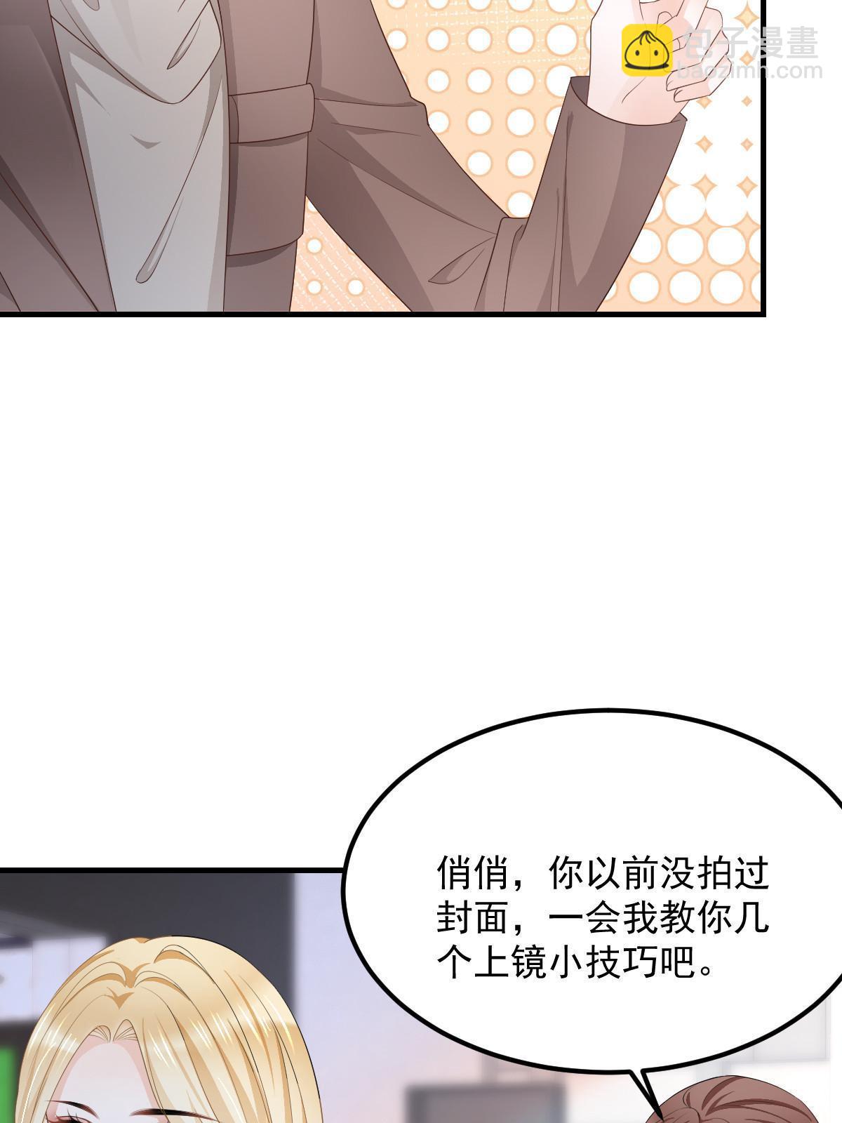 失業後我回去繼承億萬家產 - 13 豔壓(1/2) - 6