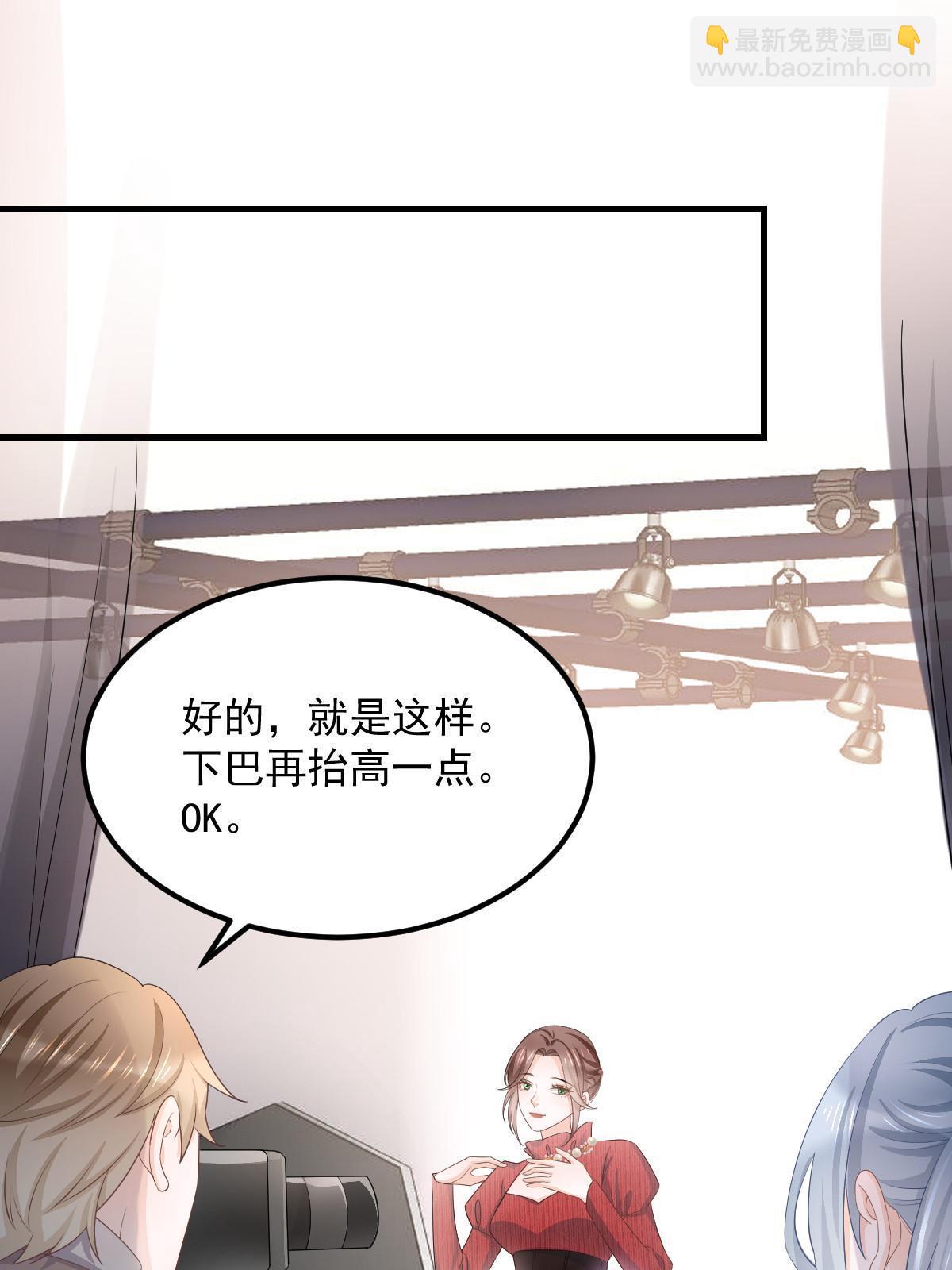 失業後我回去繼承億萬家產 - 13 豔壓(1/2) - 8