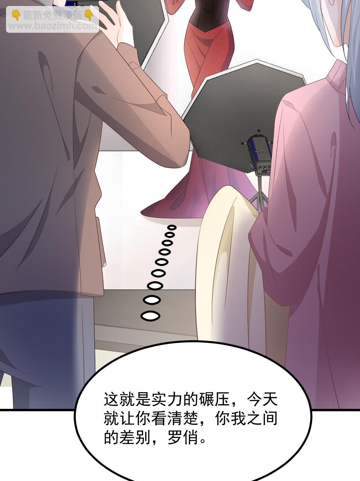 失業後我回去繼承億萬家產 - 13 豔壓(1/2) - 1