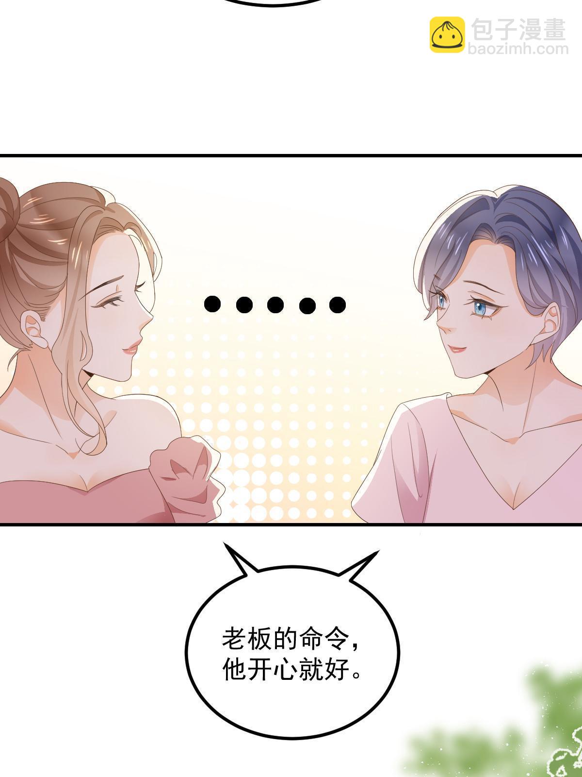 失業後我回去繼承億萬家產 - 15 3秒VS15分鐘(1/2) - 5