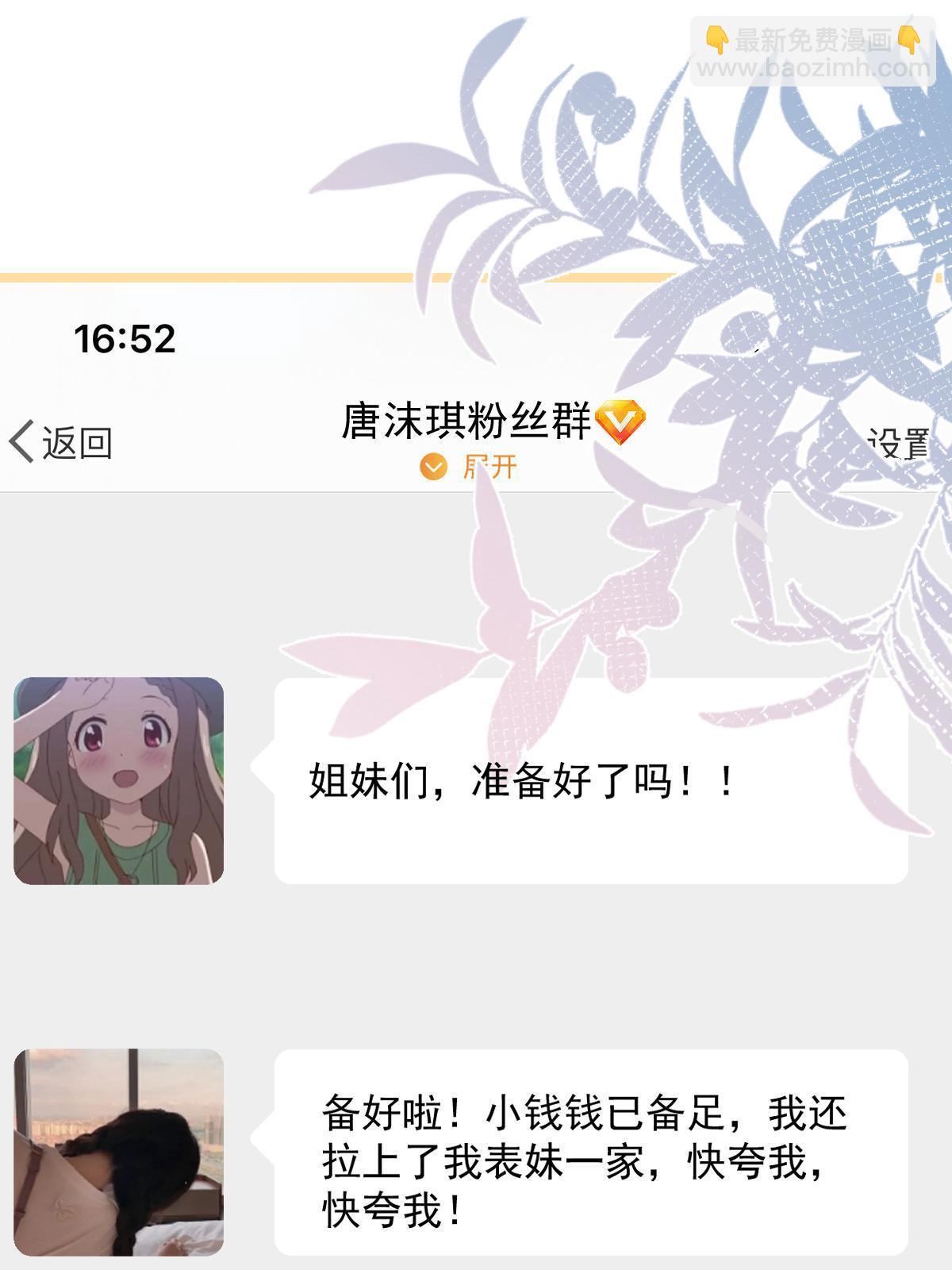 失業後我回去繼承億萬家產 - 15 3秒VS15分鐘(1/2) - 4