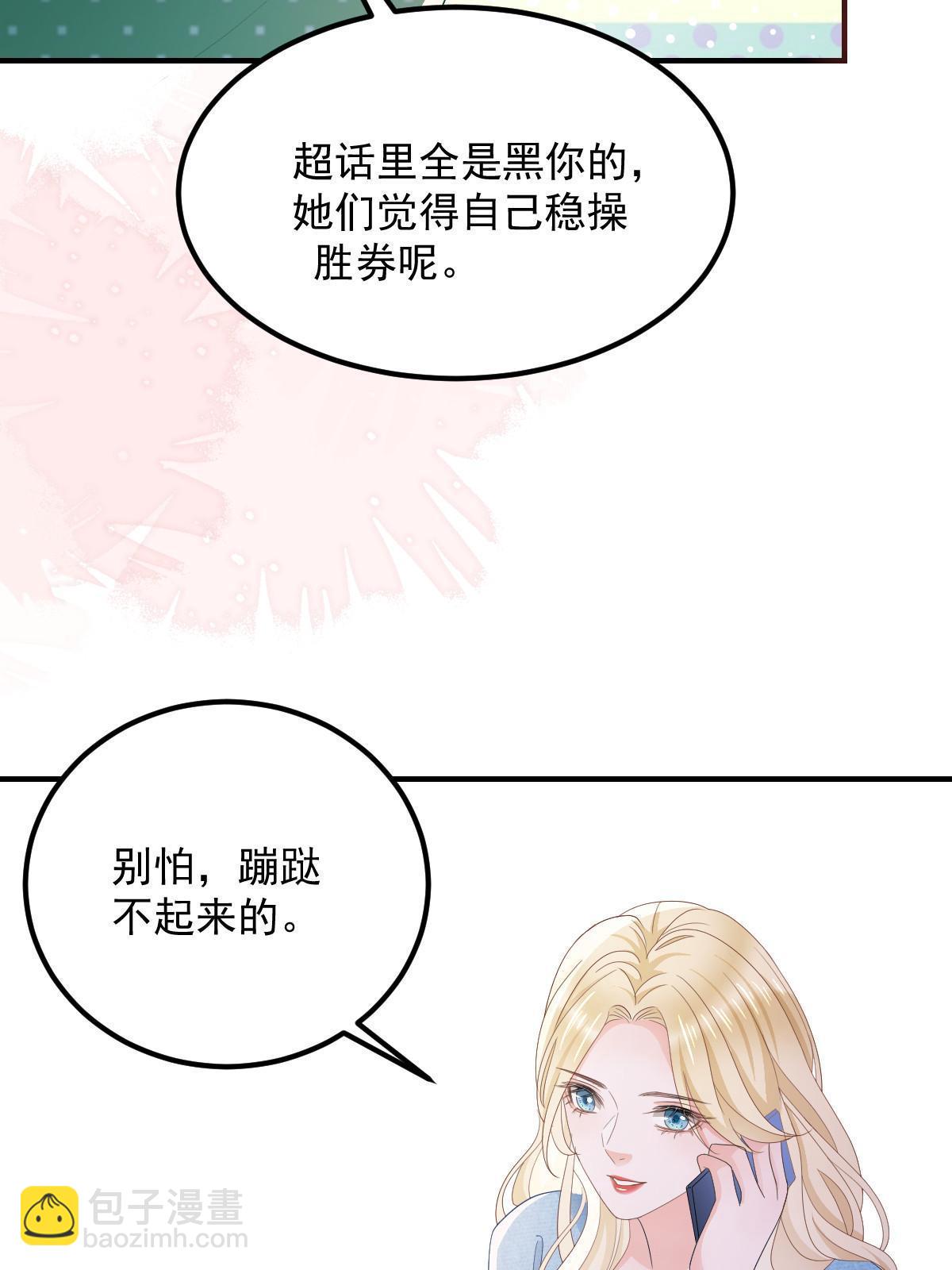 失業後我回去繼承億萬家產 - 15 3秒VS15分鐘(1/2) - 7