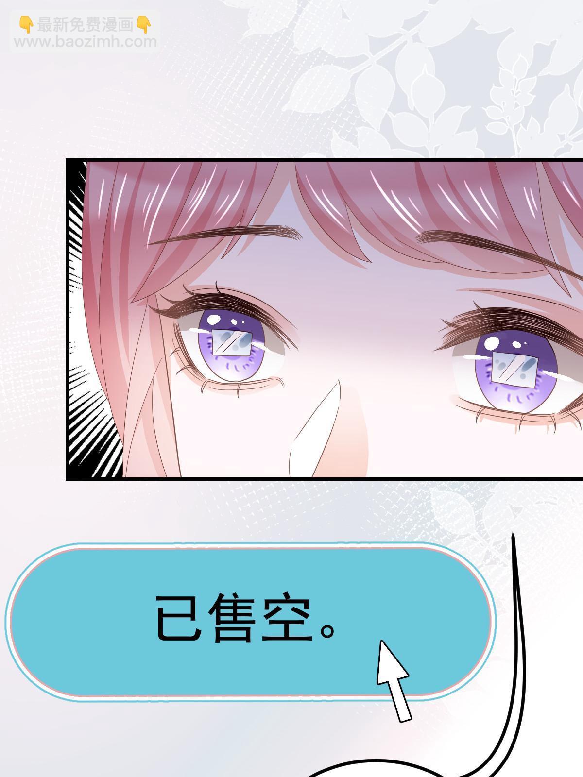 失業後我回去繼承億萬家產 - 15 3秒VS15分鐘(1/2) - 3