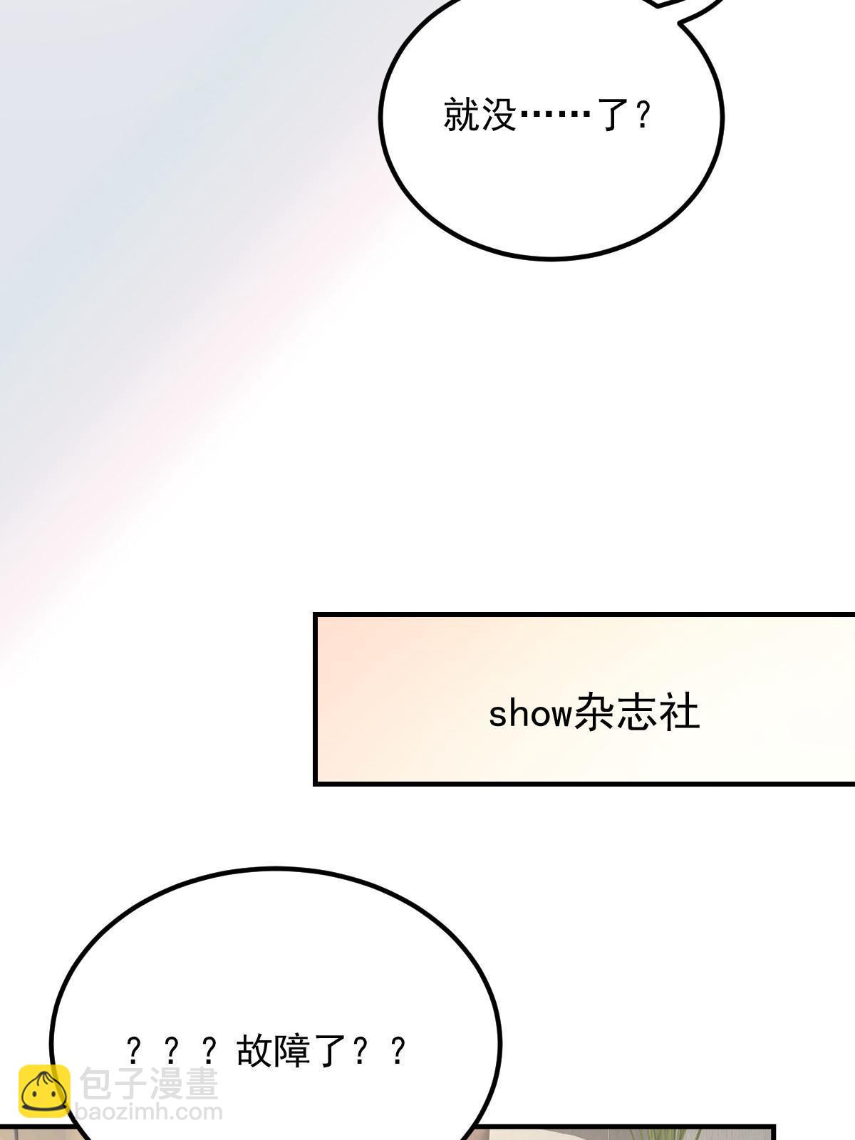 失業後我回去繼承億萬家產 - 15 3秒VS15分鐘(1/2) - 4