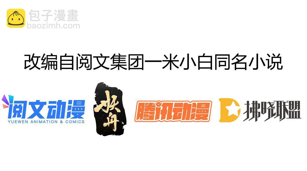 失業後我回去繼承億萬家產 - 15 3秒VS15分鐘(1/2) - 3