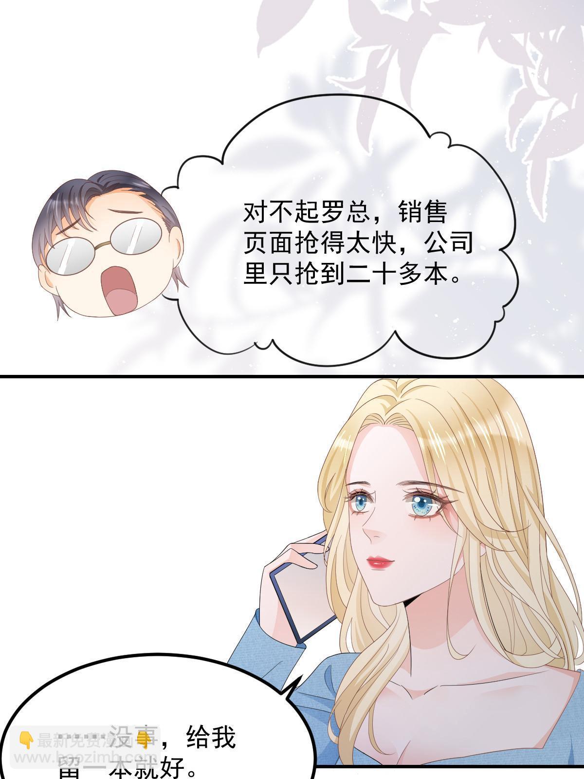 失業後我回去繼承億萬家產 - 15 3秒VS15分鐘(1/2) - 6