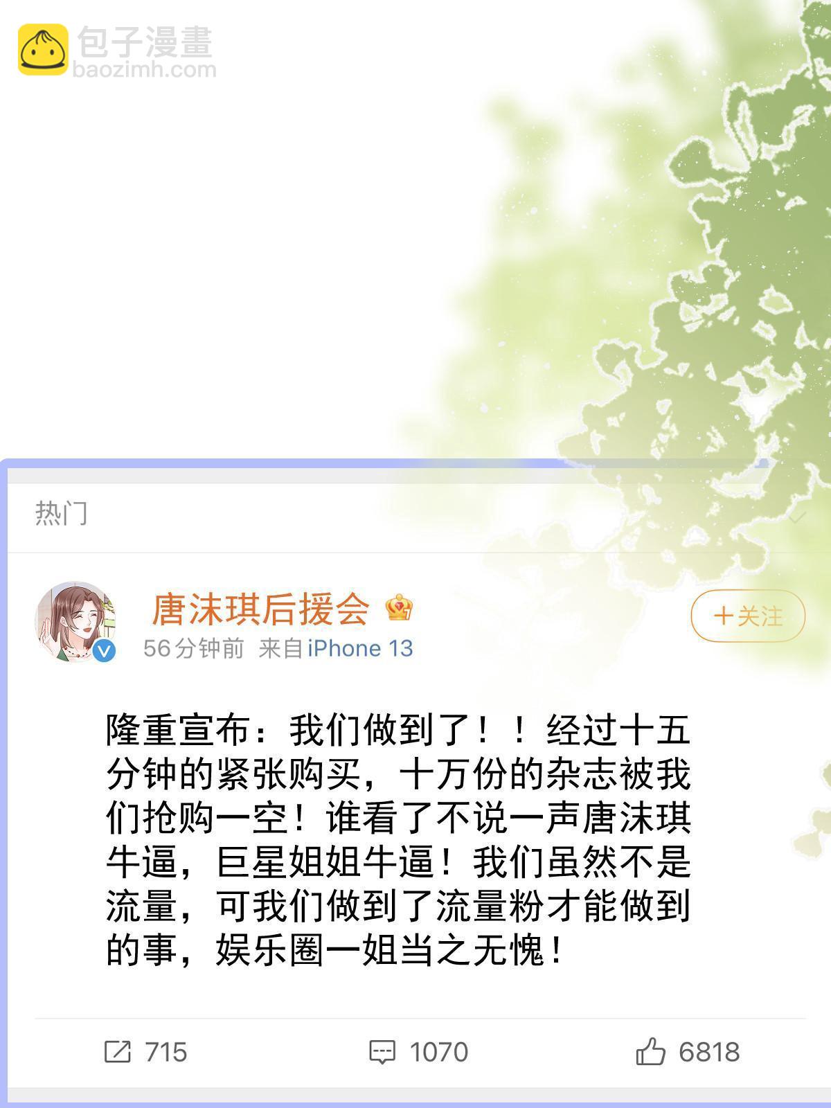 失業後我回去繼承億萬家產 - 15 3秒VS15分鐘(1/2) - 8