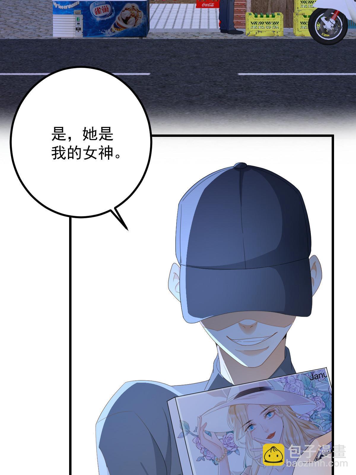 失業後我回去繼承億萬家產 - 17 前男友的心機(1/2) - 8