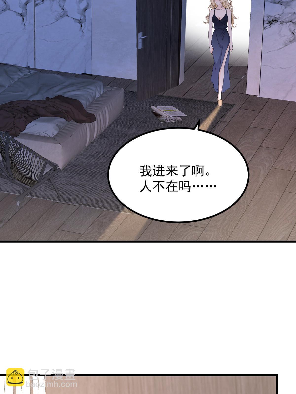 失業後我回去繼承億萬家產 - 17 前男友的心機(1/2) - 8