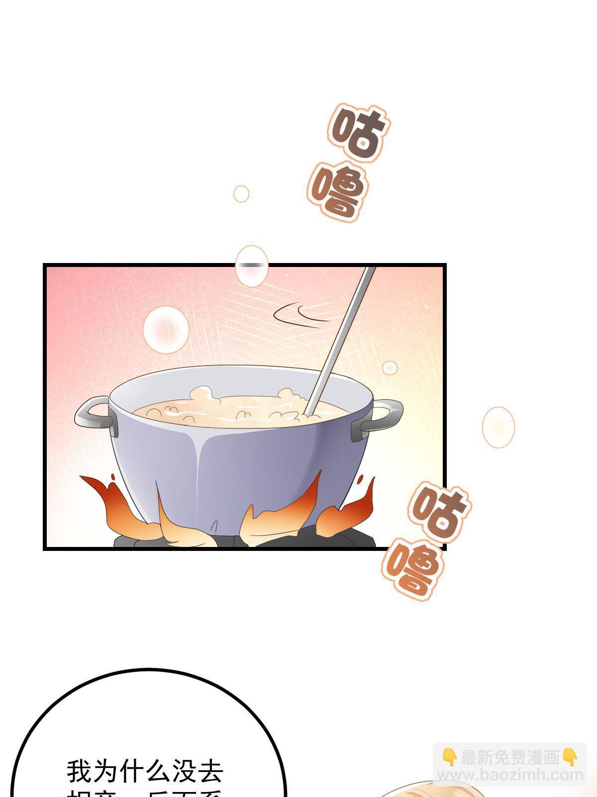 失業後我回去繼承億萬家產 - 17 前男友的心機(1/2) - 8