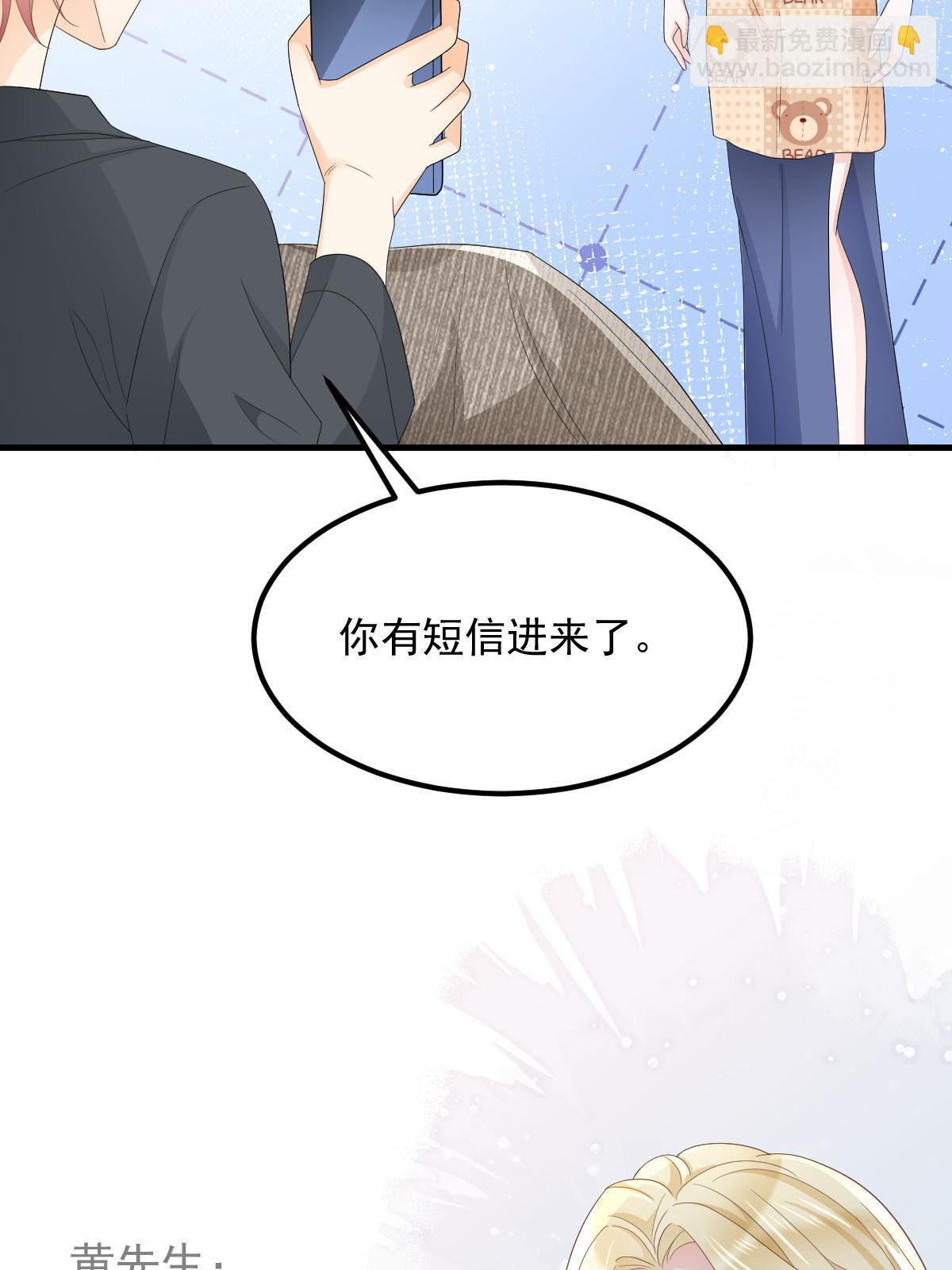 失業後我回去繼承億萬家產 - 17 前男友的心機(2/2) - 5