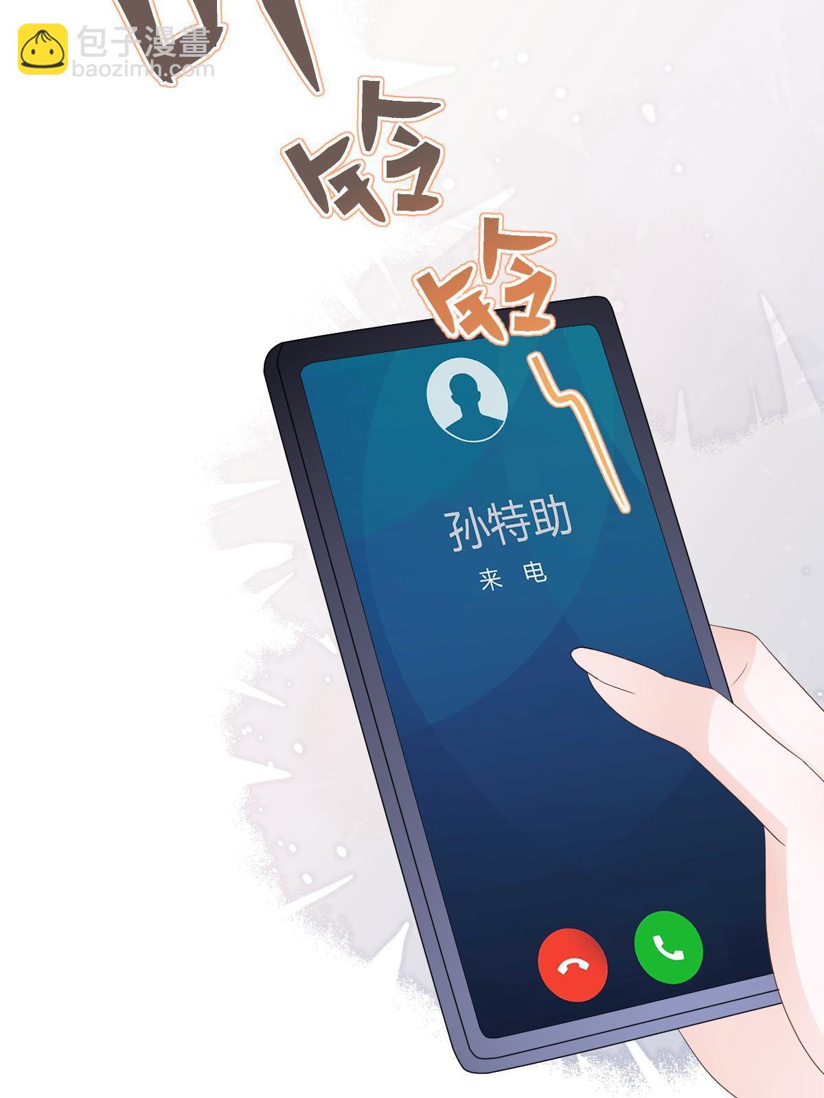 失業後我回去繼承億萬家產 - 17 前男友的心機(2/2) - 2