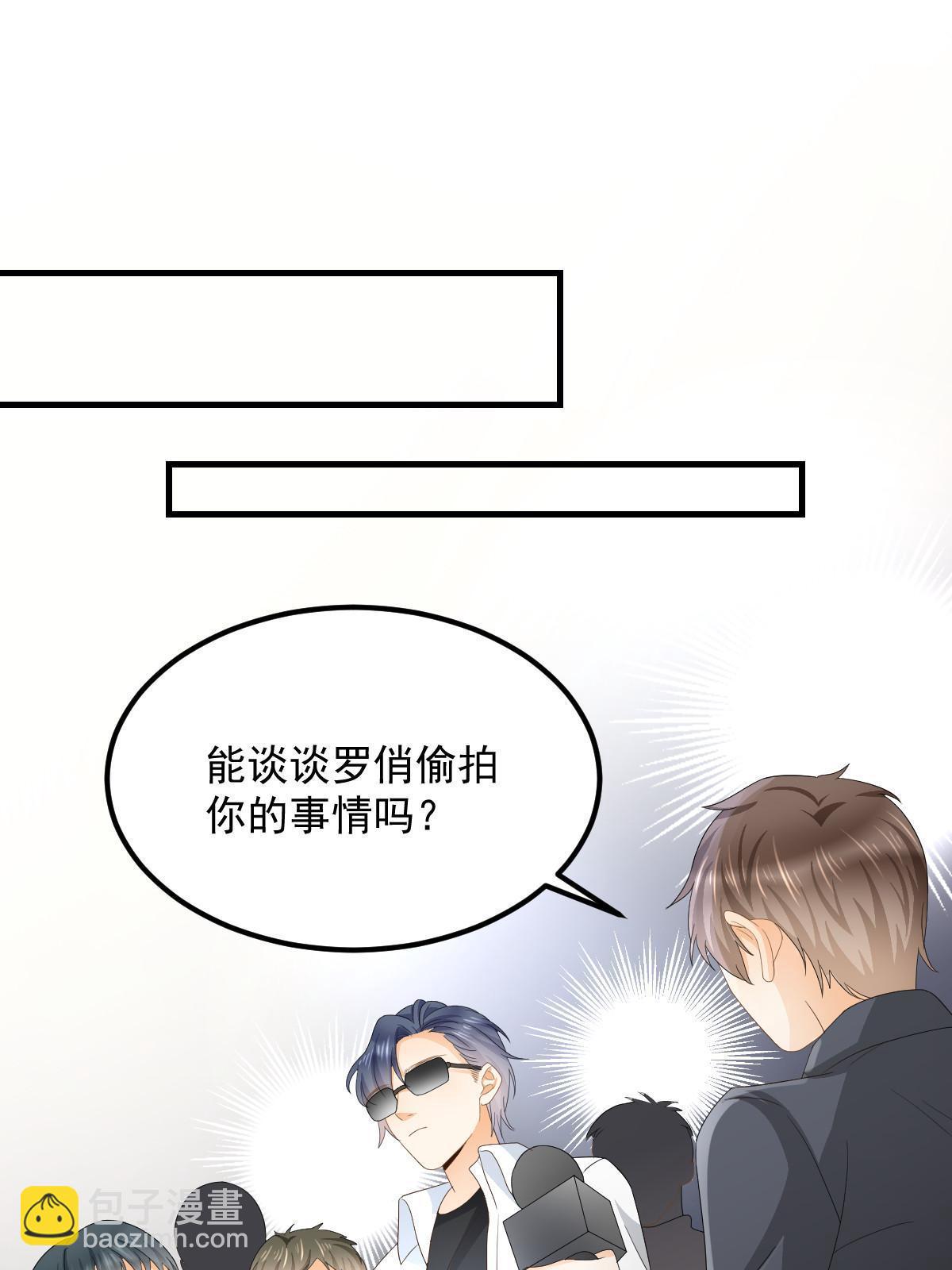 失業後我回去繼承億萬家產 - 17 前男友的心機(2/2) - 1