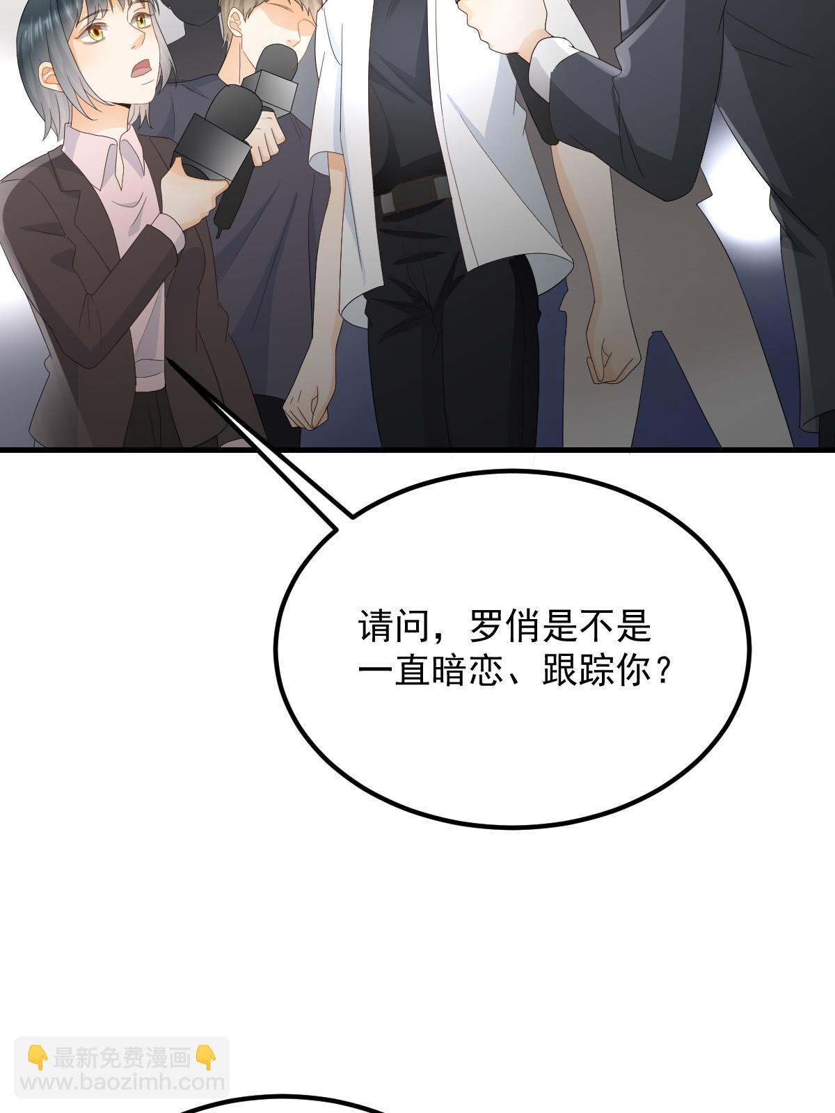 失業後我回去繼承億萬家產 - 17 前男友的心機(2/2) - 2