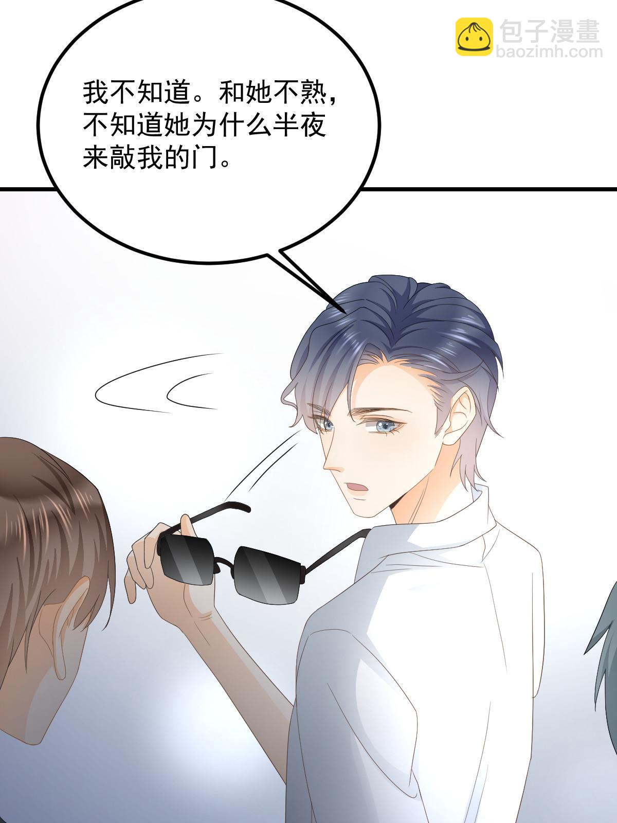 失業後我回去繼承億萬家產 - 17 前男友的心機(2/2) - 3