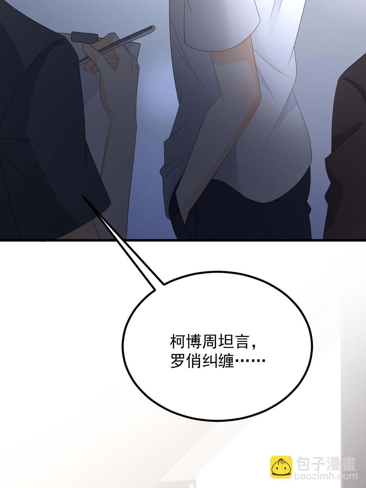 失業後我回去繼承億萬家產 - 17 前男友的心機(2/2) - 4