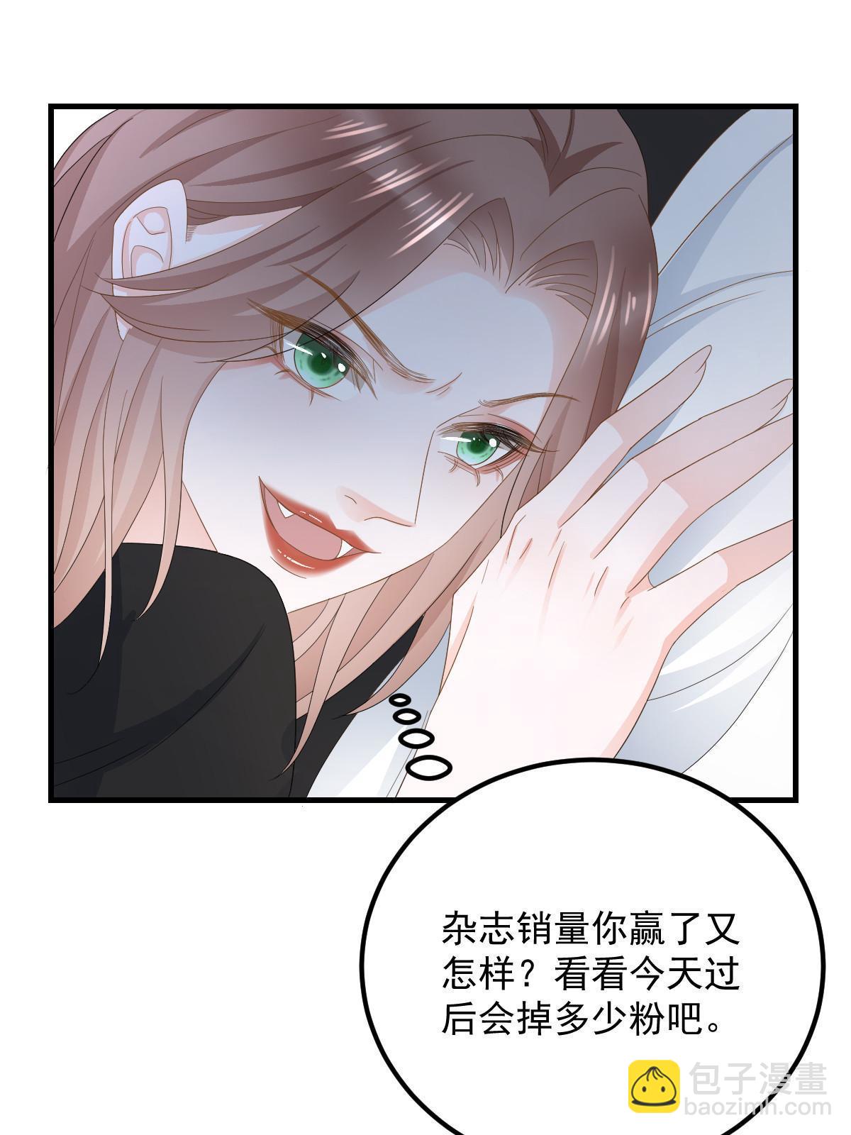 失業後我回去繼承億萬家產 - 17 前男友的心機(2/2) - 2