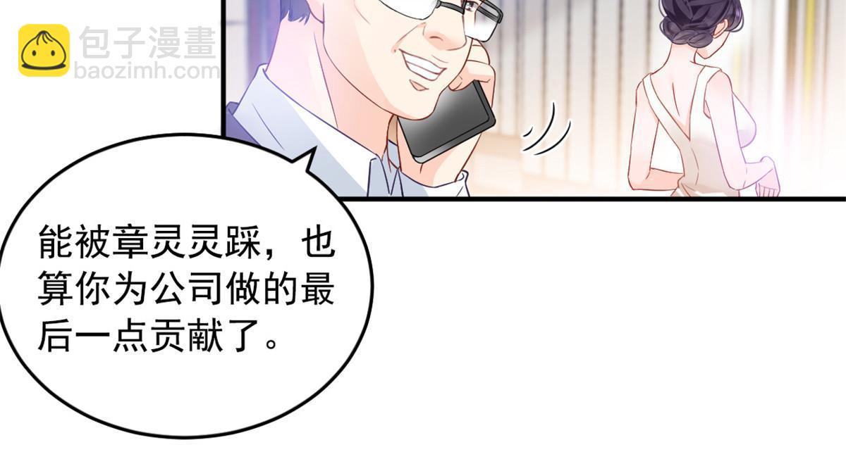 失業後我回去繼承億萬家產 - 01 決定繼承億萬家產(1/2) - 4