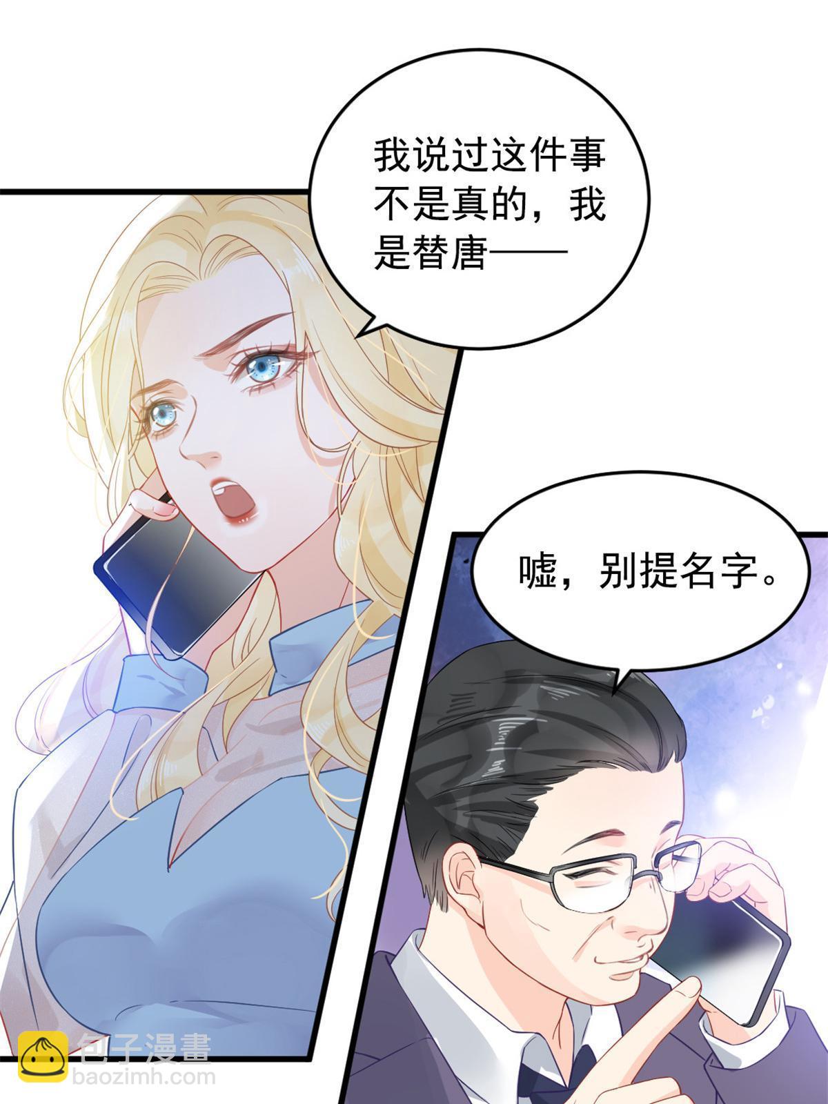 失業後我回去繼承億萬家產 - 01 決定繼承億萬家產(1/2) - 5