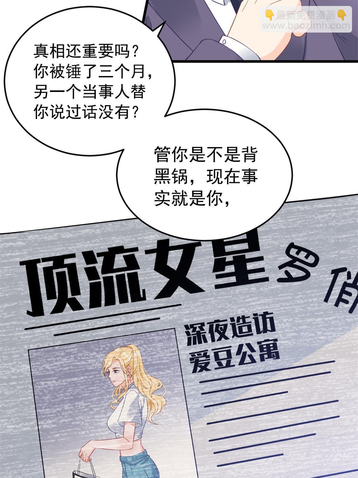 失業後我回去繼承億萬家產 - 01 決定繼承億萬家產(1/2) - 6