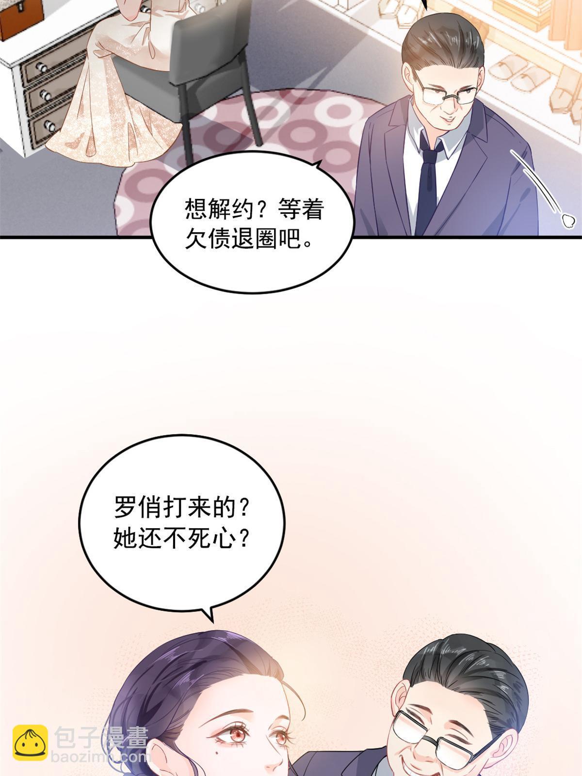 失業後我回去繼承億萬家產 - 01 決定繼承億萬家產(1/2) - 4