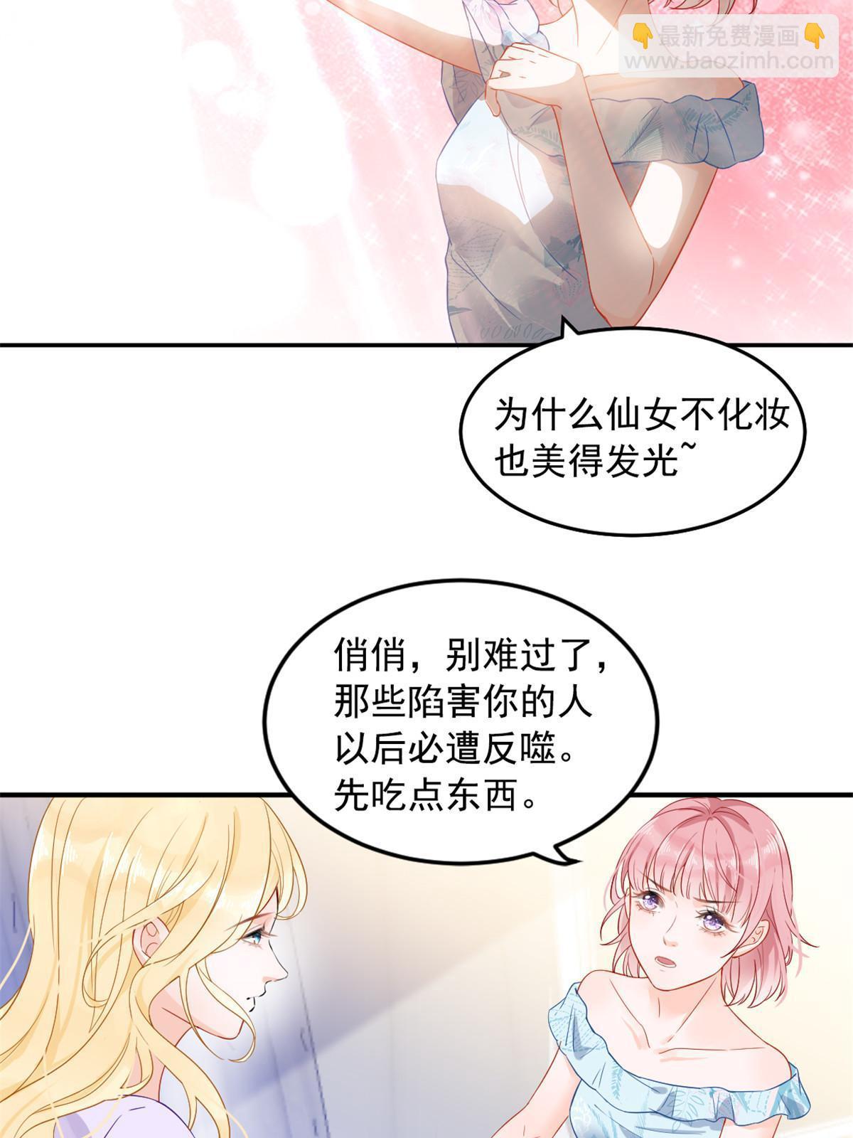 失業後我回去繼承億萬家產 - 01 決定繼承億萬家產(1/2) - 8