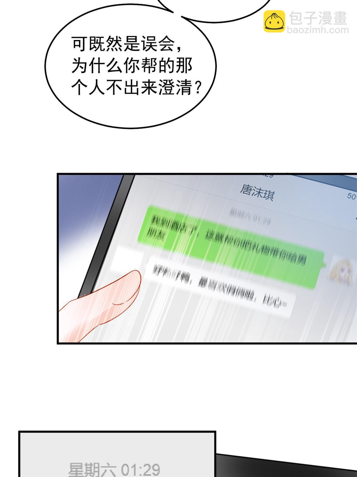 失業後我回去繼承億萬家產 - 01 決定繼承億萬家產(1/2) - 5