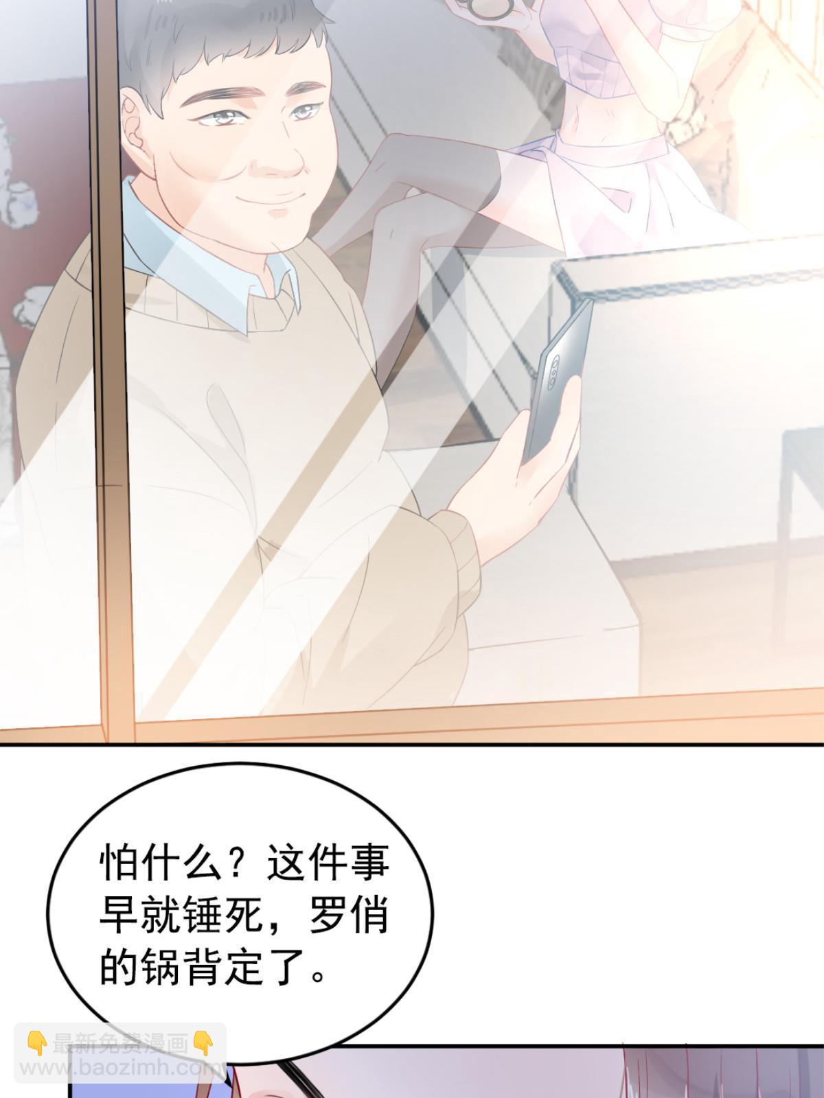 失業後我回去繼承億萬家產 - 01 決定繼承億萬家產(2/2) - 6