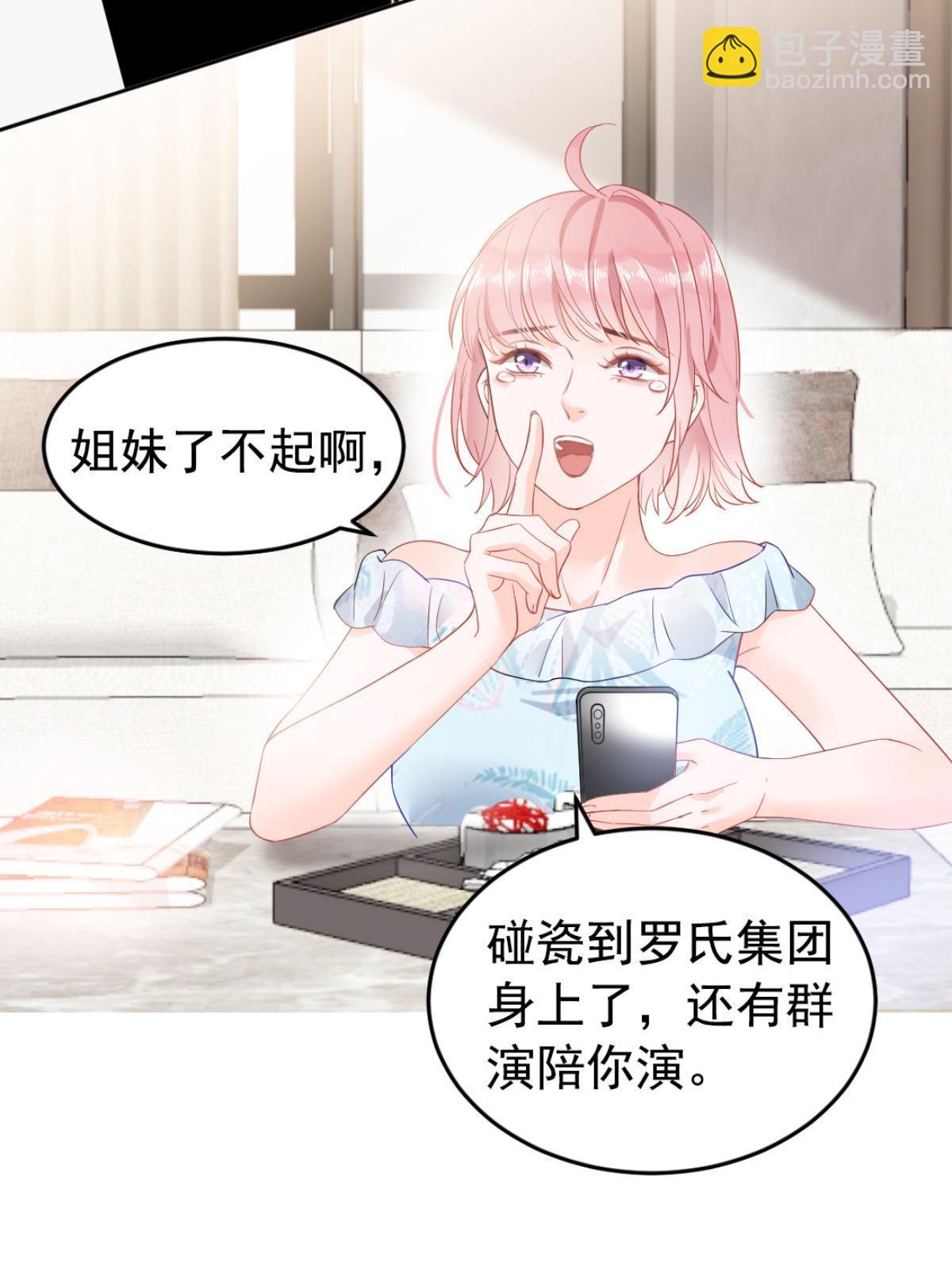 失業後我回去繼承億萬家產 - 01 決定繼承億萬家產(2/2) - 3