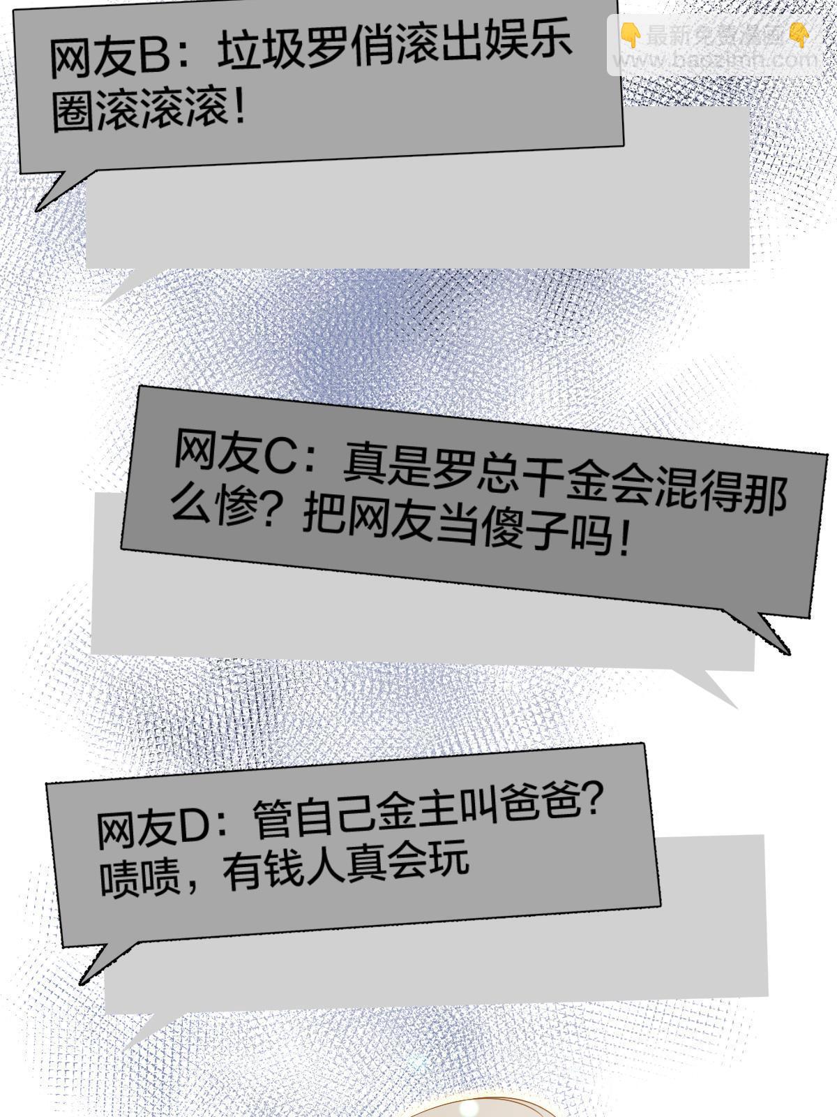 失業後我回去繼承億萬家產 - 01 決定繼承億萬家產(2/2) - 2