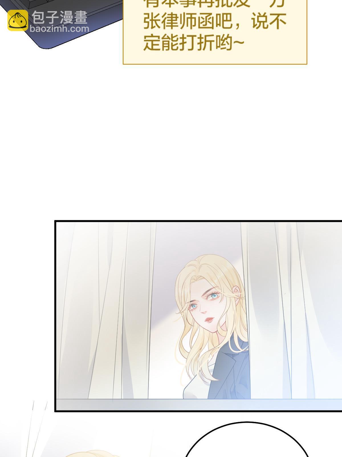 失業後我回去繼承億萬家產 - 01 決定繼承億萬家產(2/2) - 6