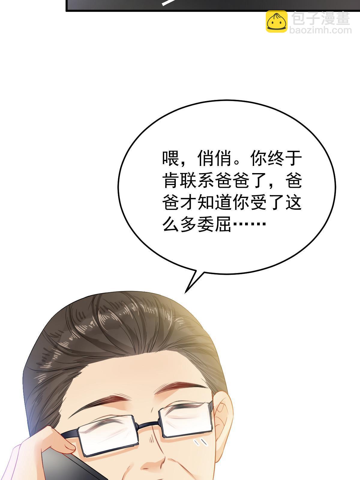 失業後我回去繼承億萬家產 - 01 決定繼承億萬家產(2/2) - 1