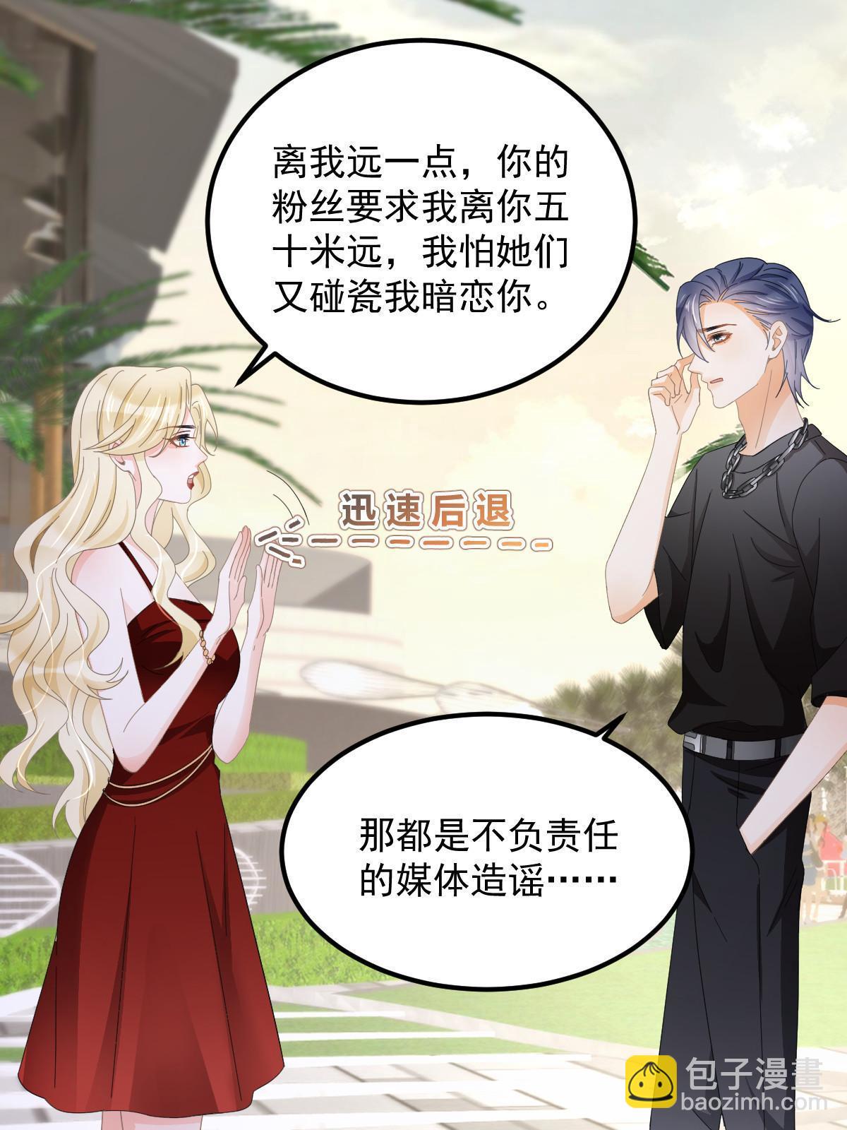 失業後我回去繼承億萬家產 - 19 給前女友撐腰(1/2) - 8