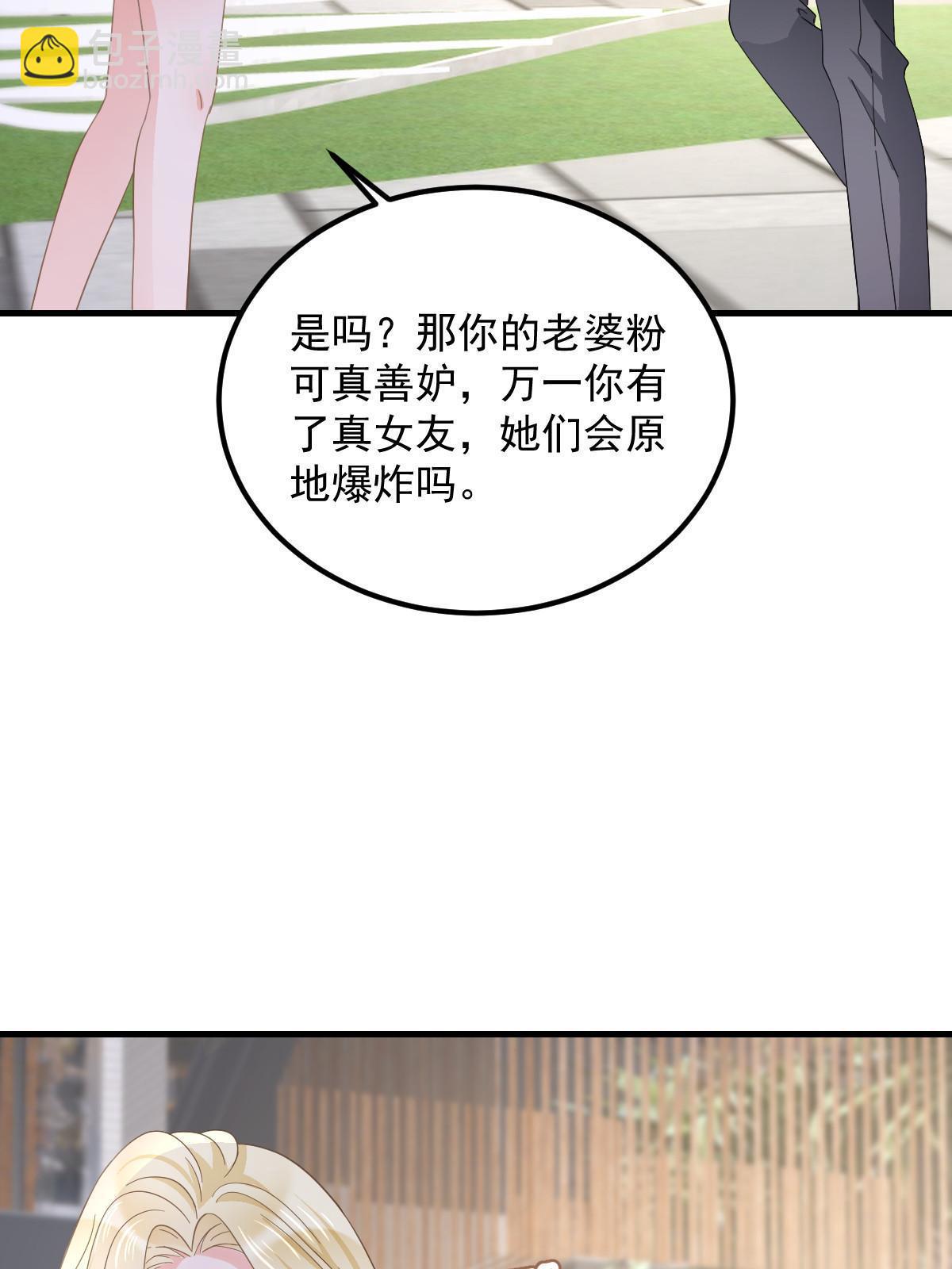 失業後我回去繼承億萬家產 - 19 給前女友撐腰(1/2) - 1