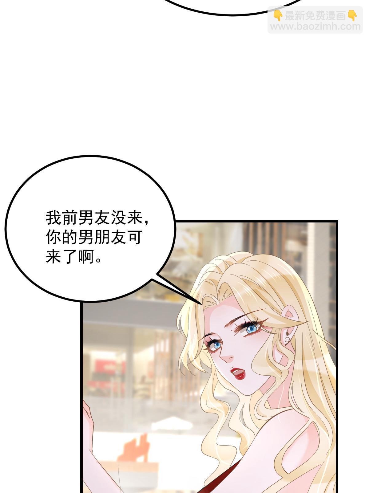 失業後我回去繼承億萬家產 - 19 給前女友撐腰(1/2) - 3