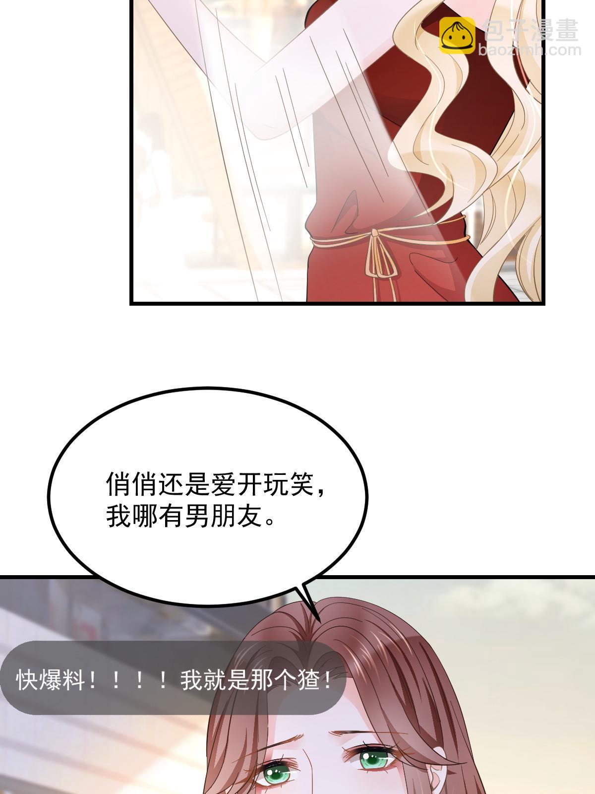 失業後我回去繼承億萬家產 - 19 給前女友撐腰(1/2) - 4