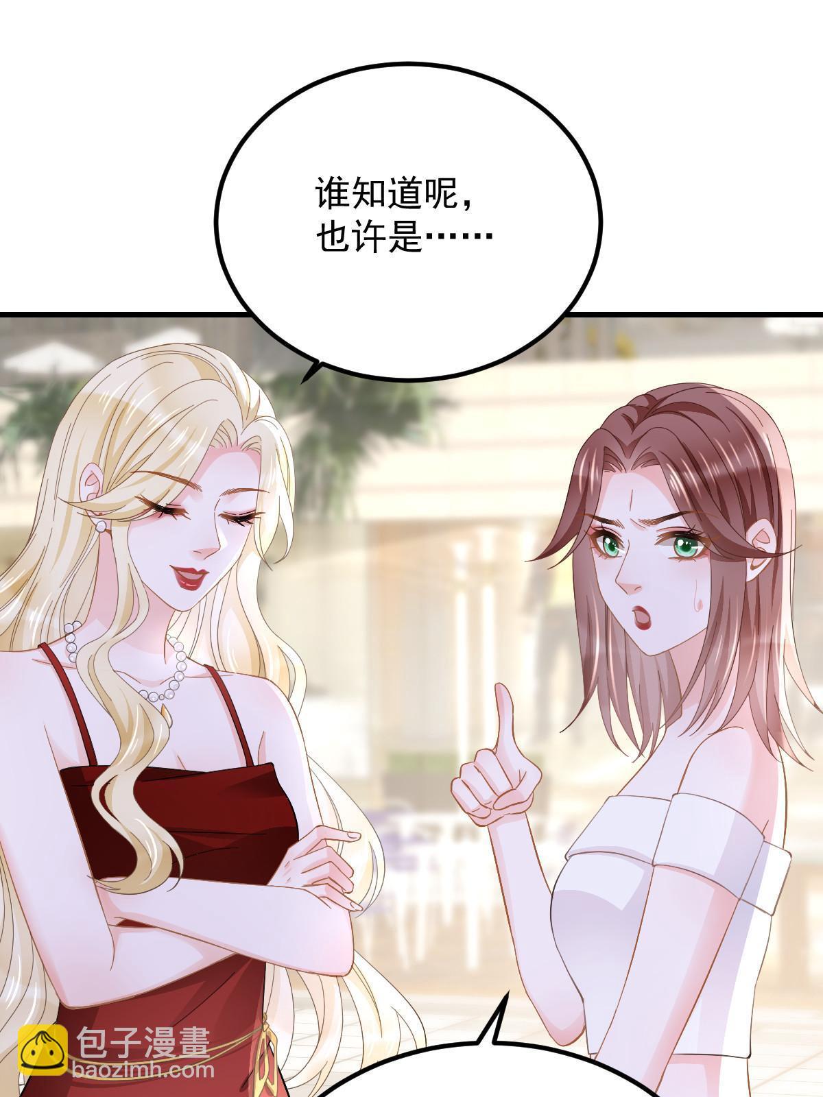 失業後我回去繼承億萬家產 - 19 給前女友撐腰(1/2) - 6