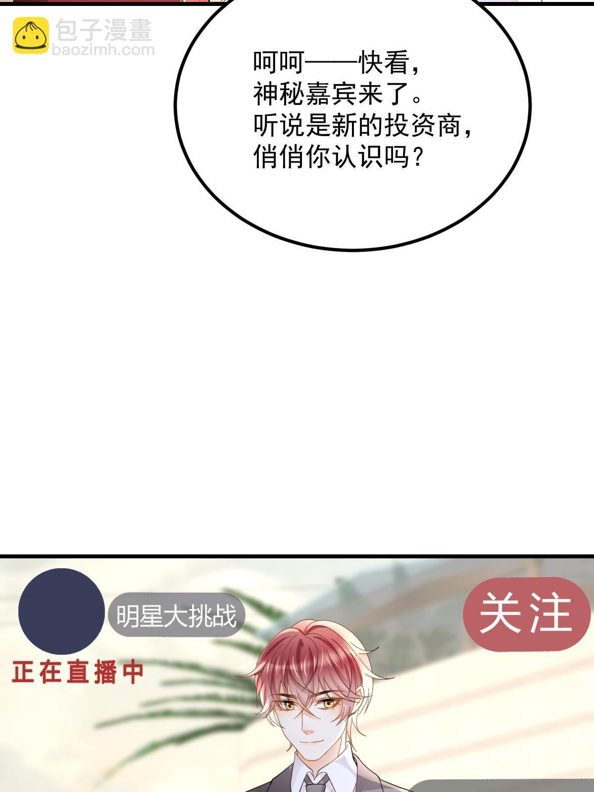 失業後我回去繼承億萬家產 - 19 給前女友撐腰(1/2) - 7