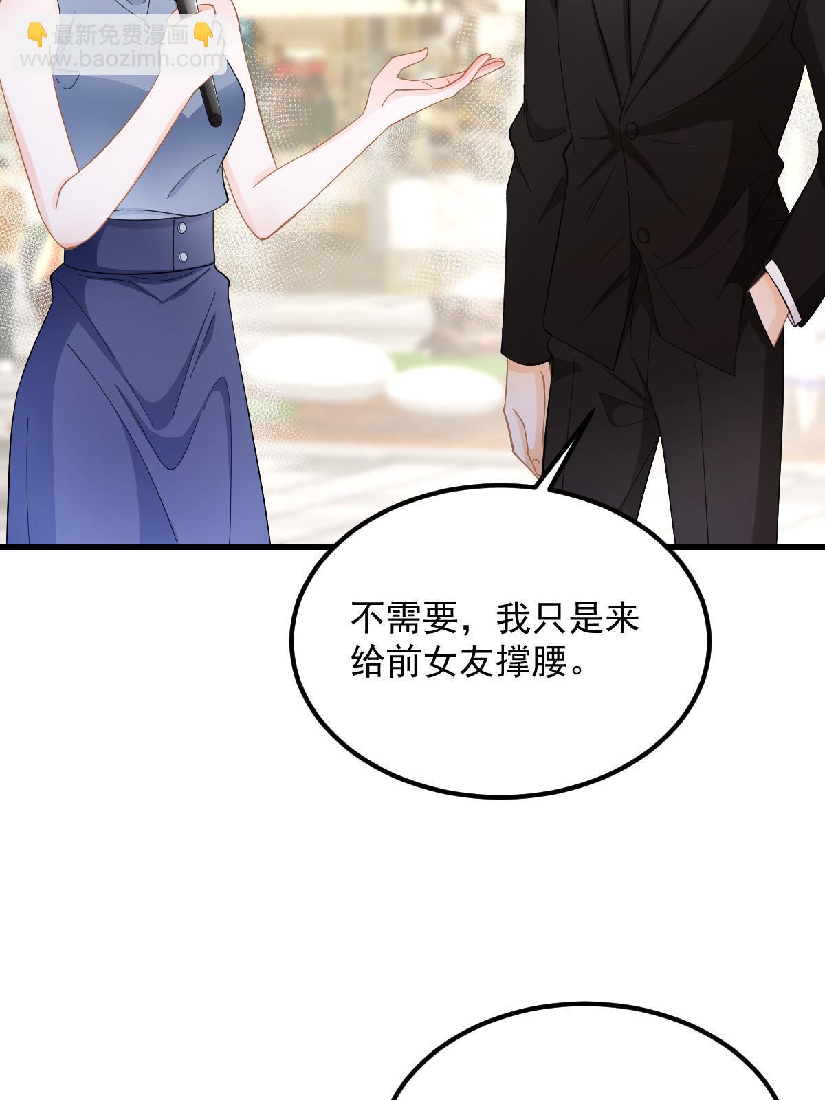 失業後我回去繼承億萬家產 - 19 給前女友撐腰(1/2) - 3