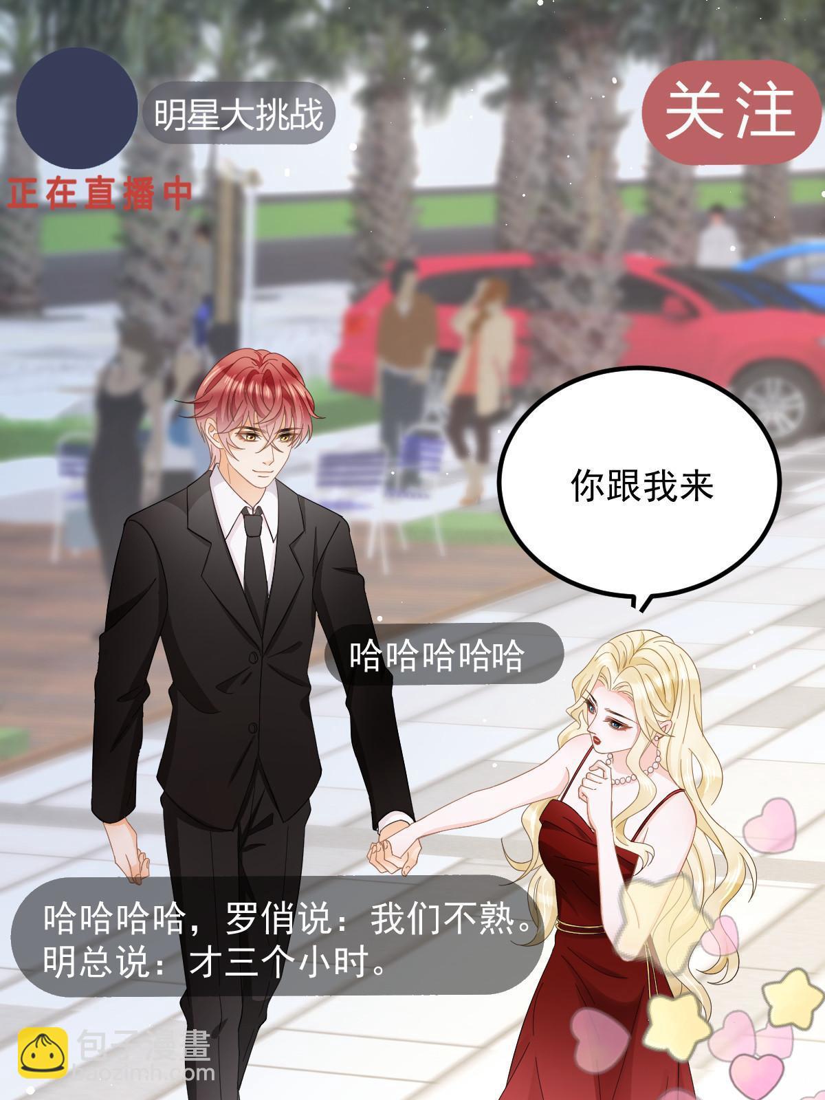 失業後我回去繼承億萬家產 - 19 給前女友撐腰(1/2) - 1