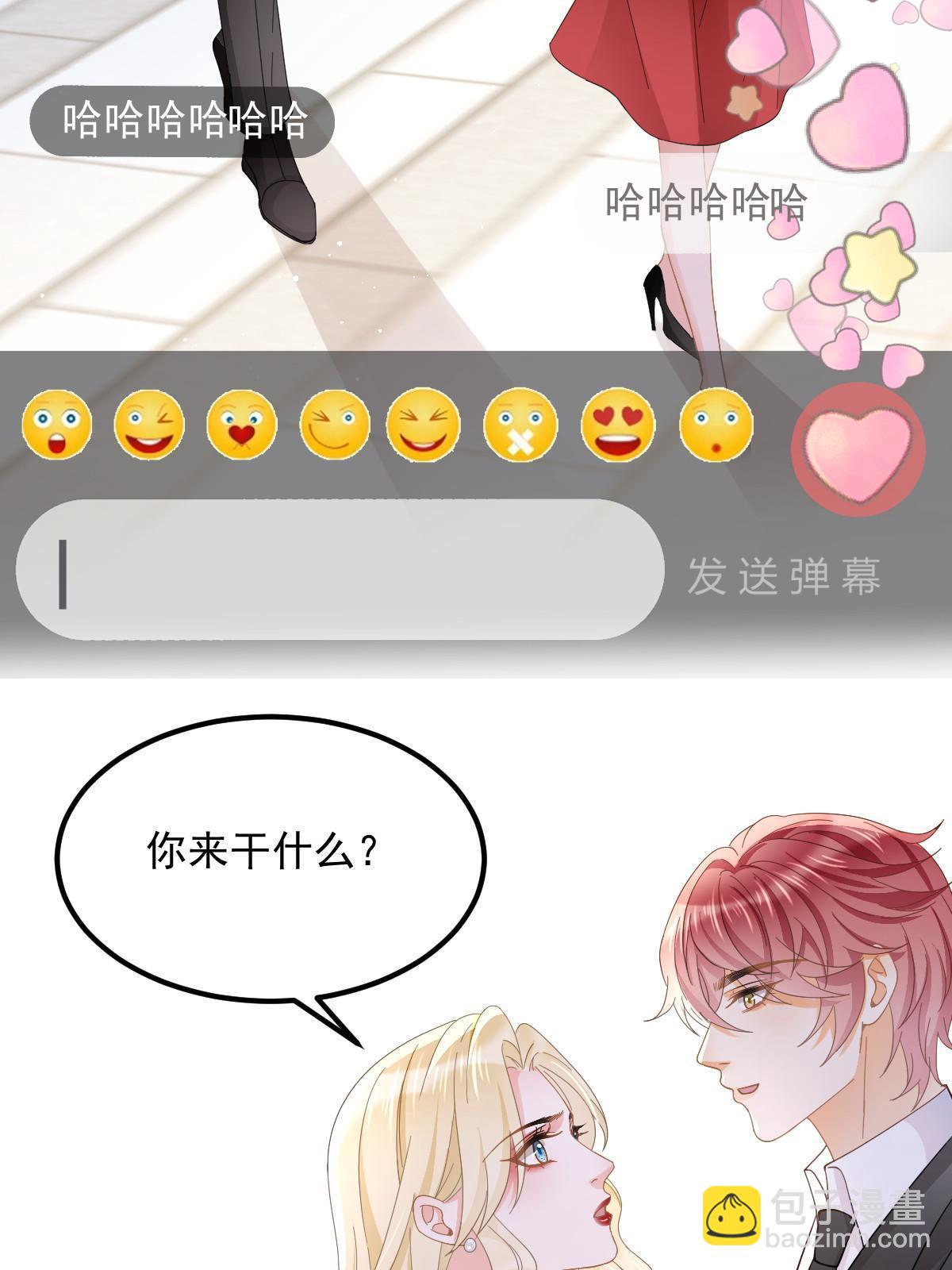 失業後我回去繼承億萬家產 - 19 給前女友撐腰(1/2) - 2