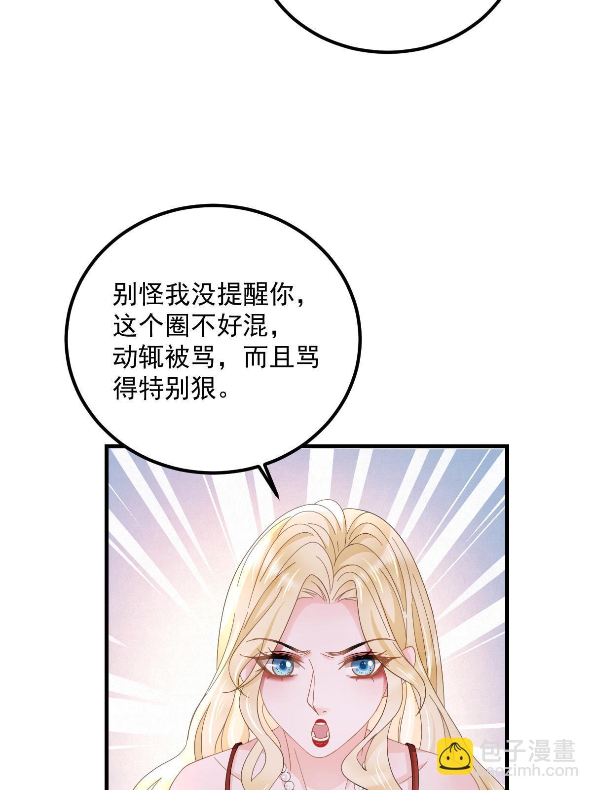 失業後我回去繼承億萬家產 - 19 給前女友撐腰(1/2) - 5