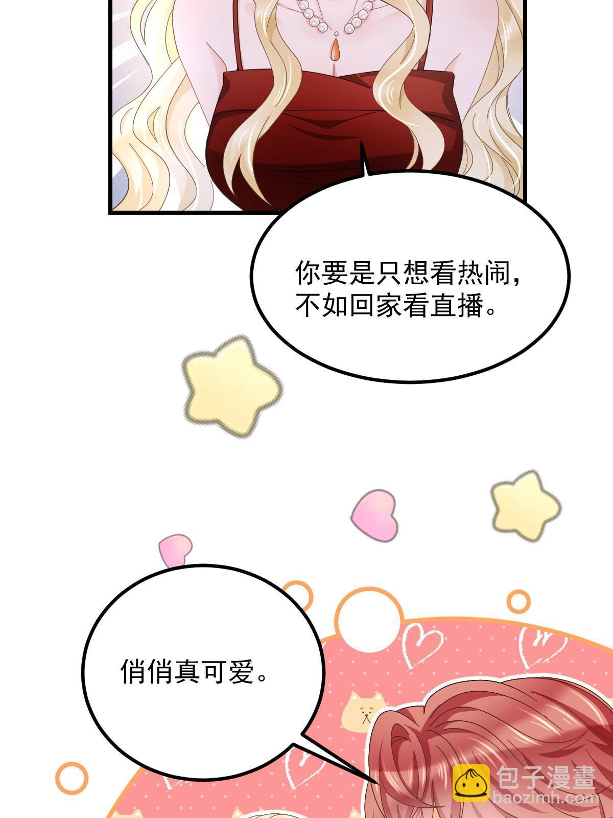 失業後我回去繼承億萬家產 - 19 給前女友撐腰(1/2) - 6