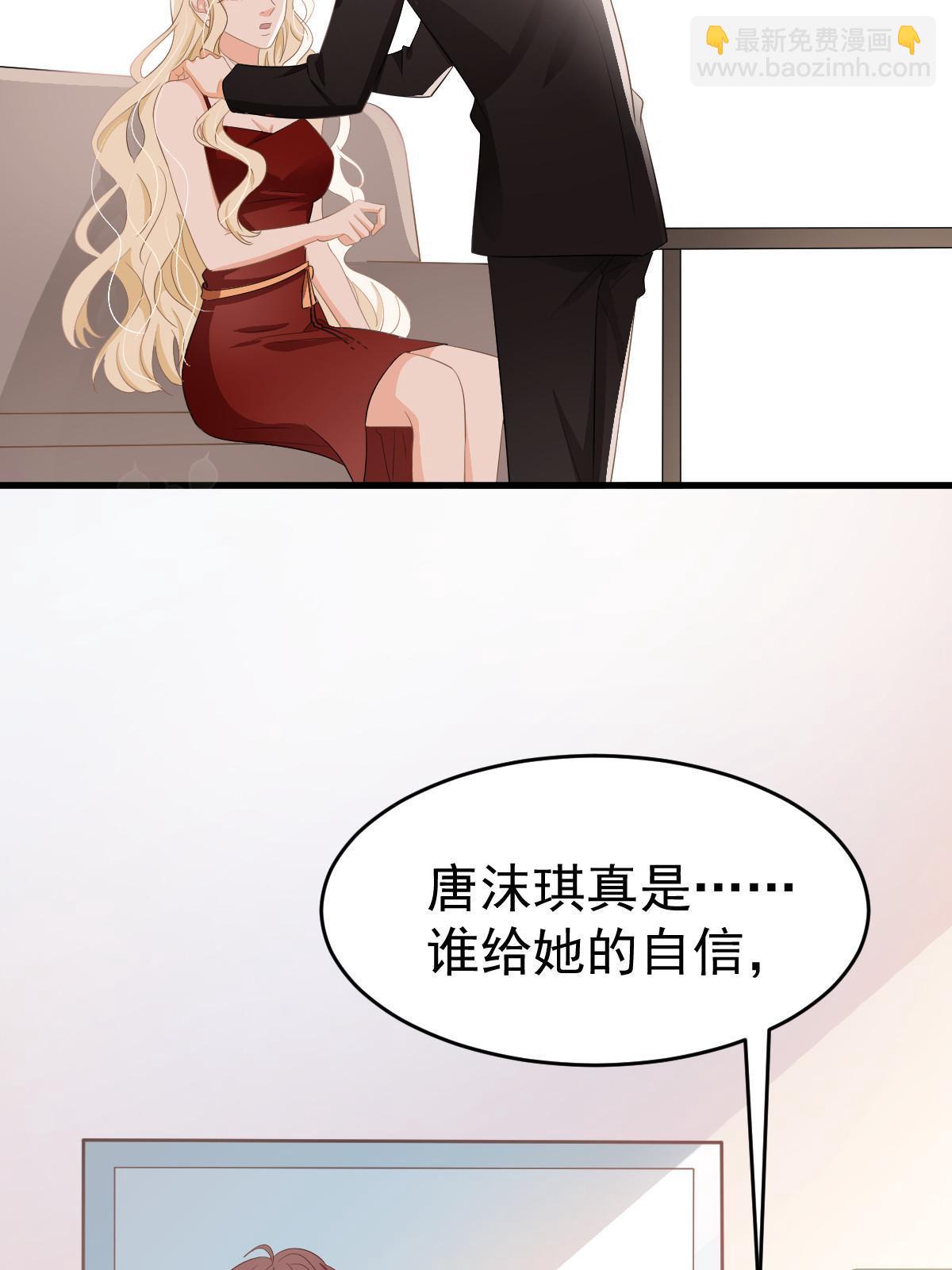 失業後我回去繼承億萬家產 - 21 誰給她的自信？(1/2) - 2