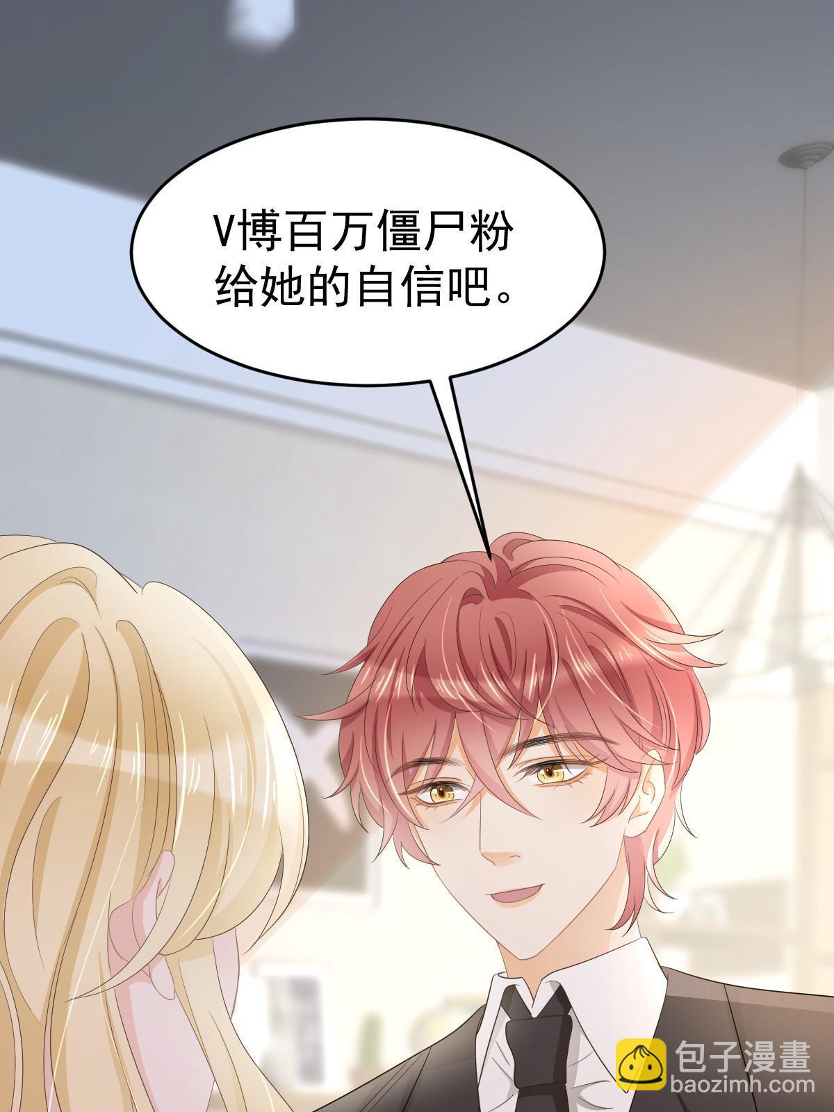 失業後我回去繼承億萬家產 - 21 誰給她的自信？(1/2) - 5