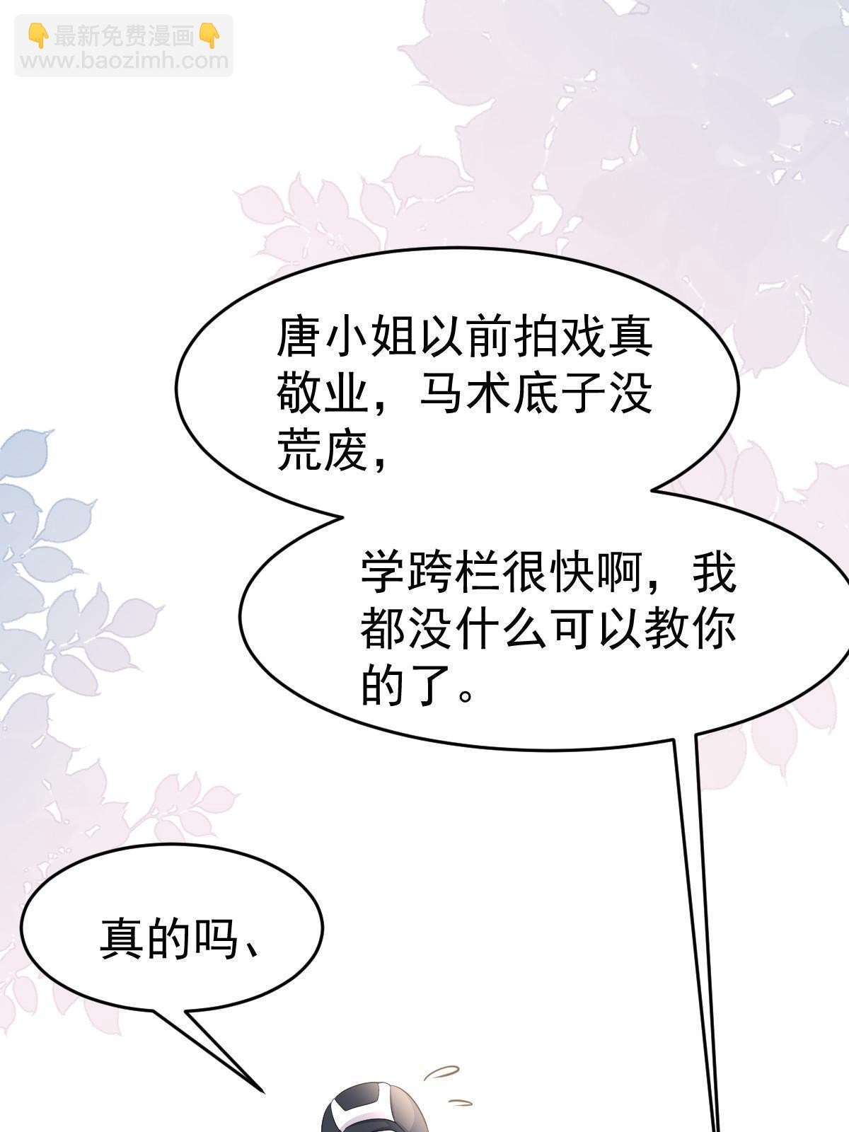 失業後我回去繼承億萬家產 - 21 誰給她的自信？(1/2) - 4