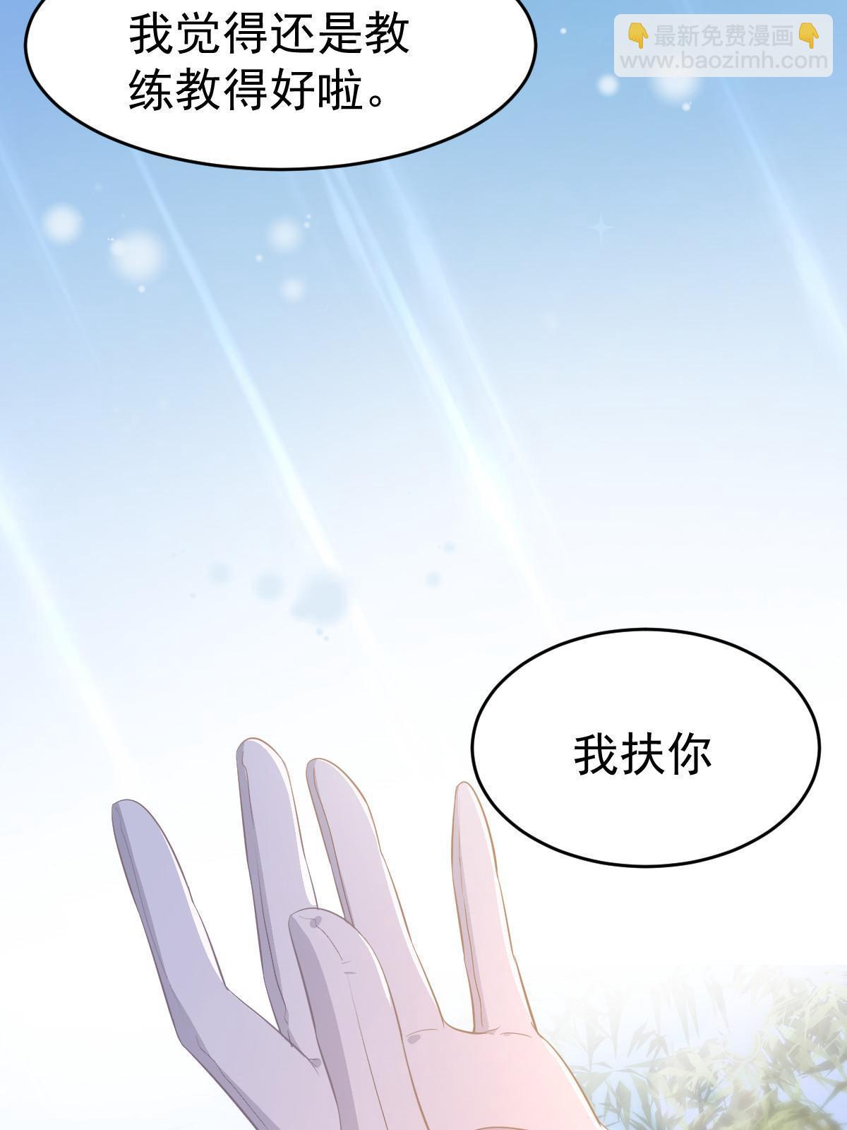 失業後我回去繼承億萬家產 - 21 誰給她的自信？(1/2) - 6