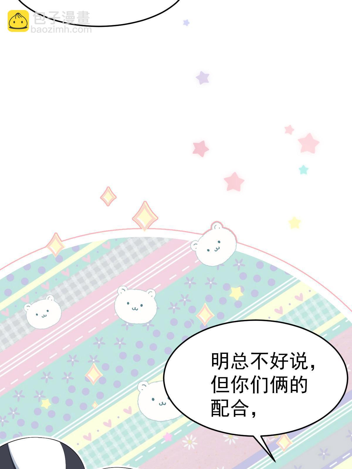 失業後我回去繼承億萬家產 - 21 誰給她的自信？(1/2) - 1