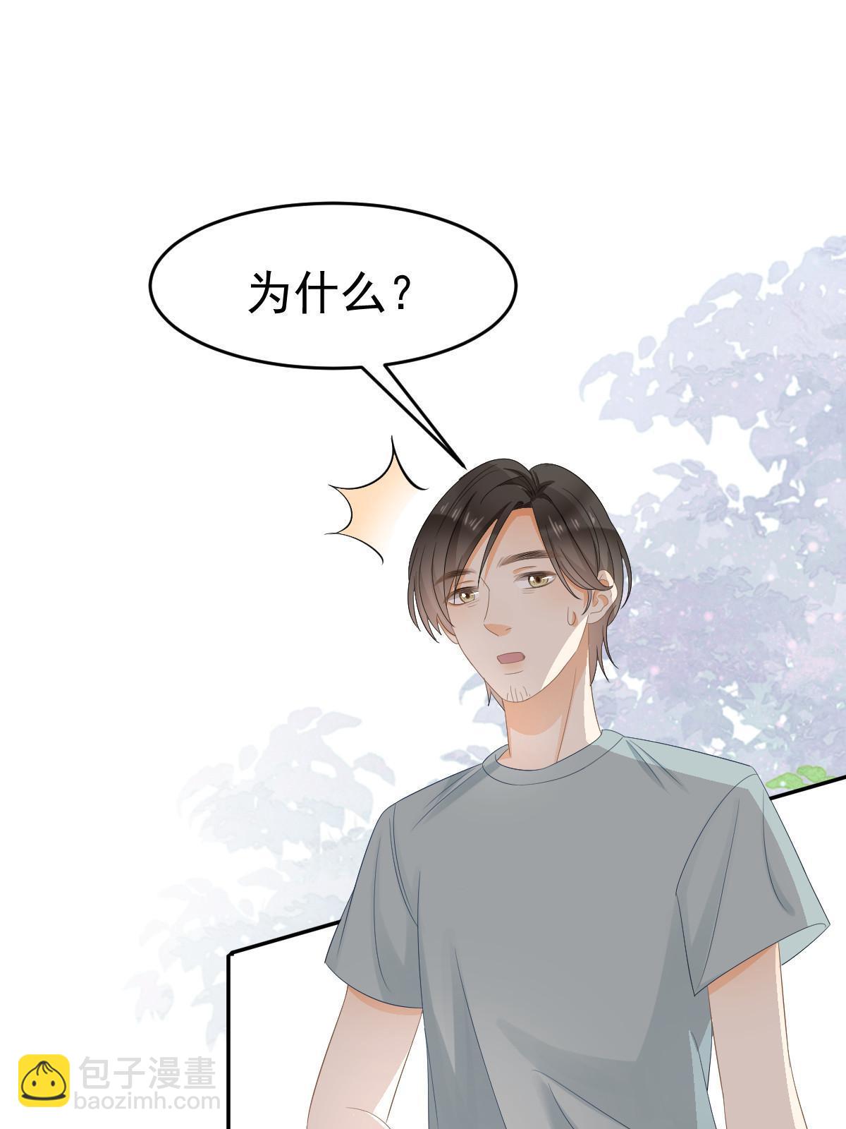 失業後我回去繼承億萬家產 - 21 誰給她的自信？(1/2) - 4