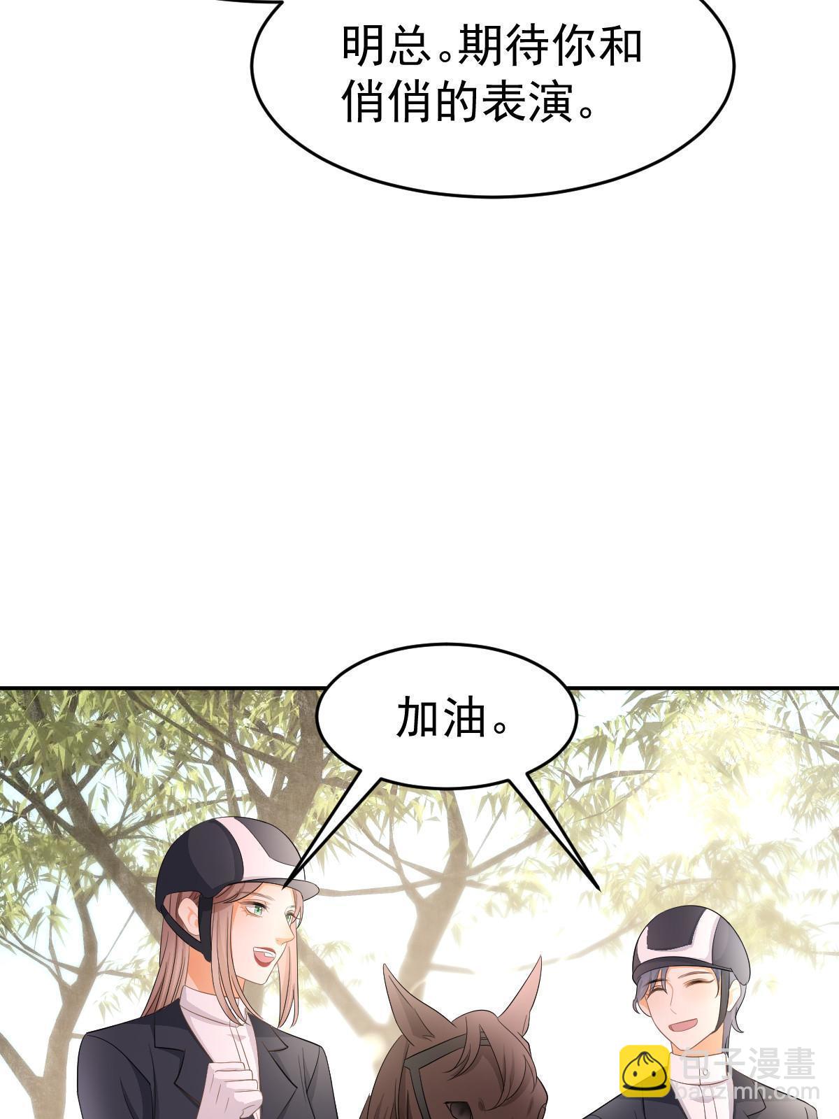 失業後我回去繼承億萬家產 - 21 誰給她的自信？(1/2) - 8